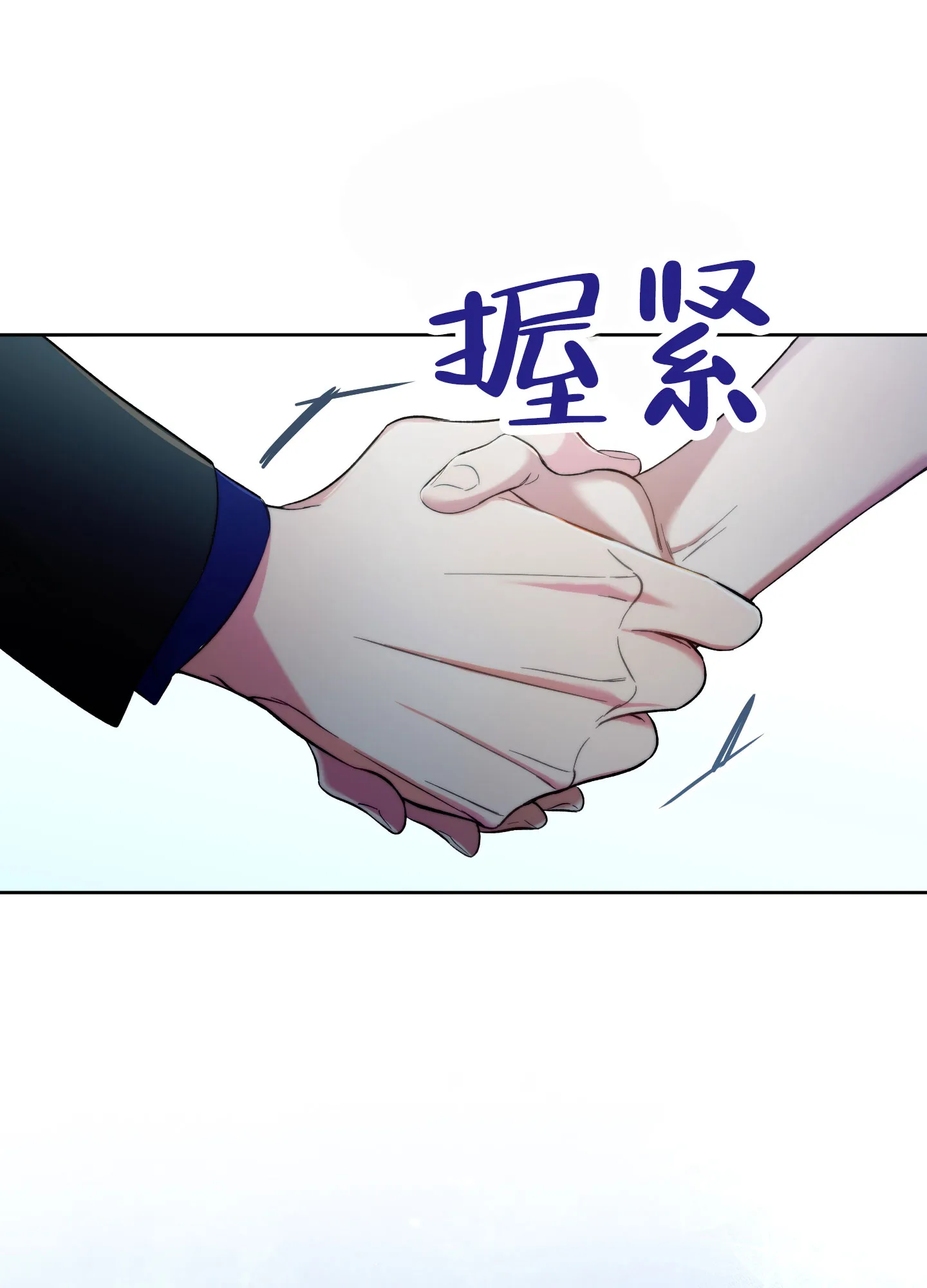 《全体起立》第108话 第12页