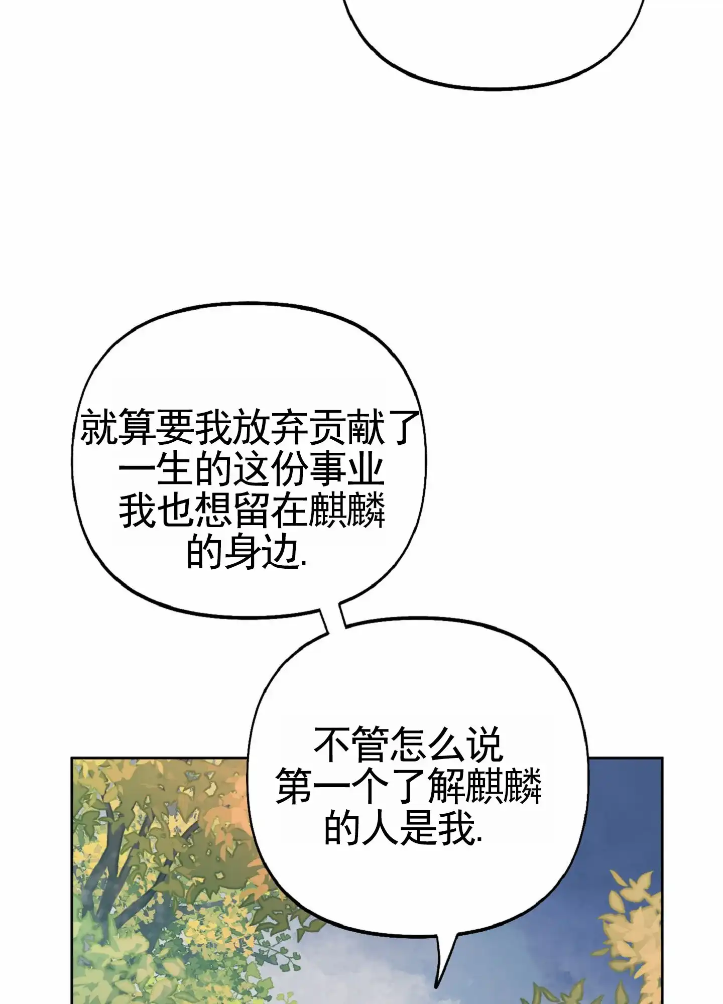 《全体起立》第108话 第4页