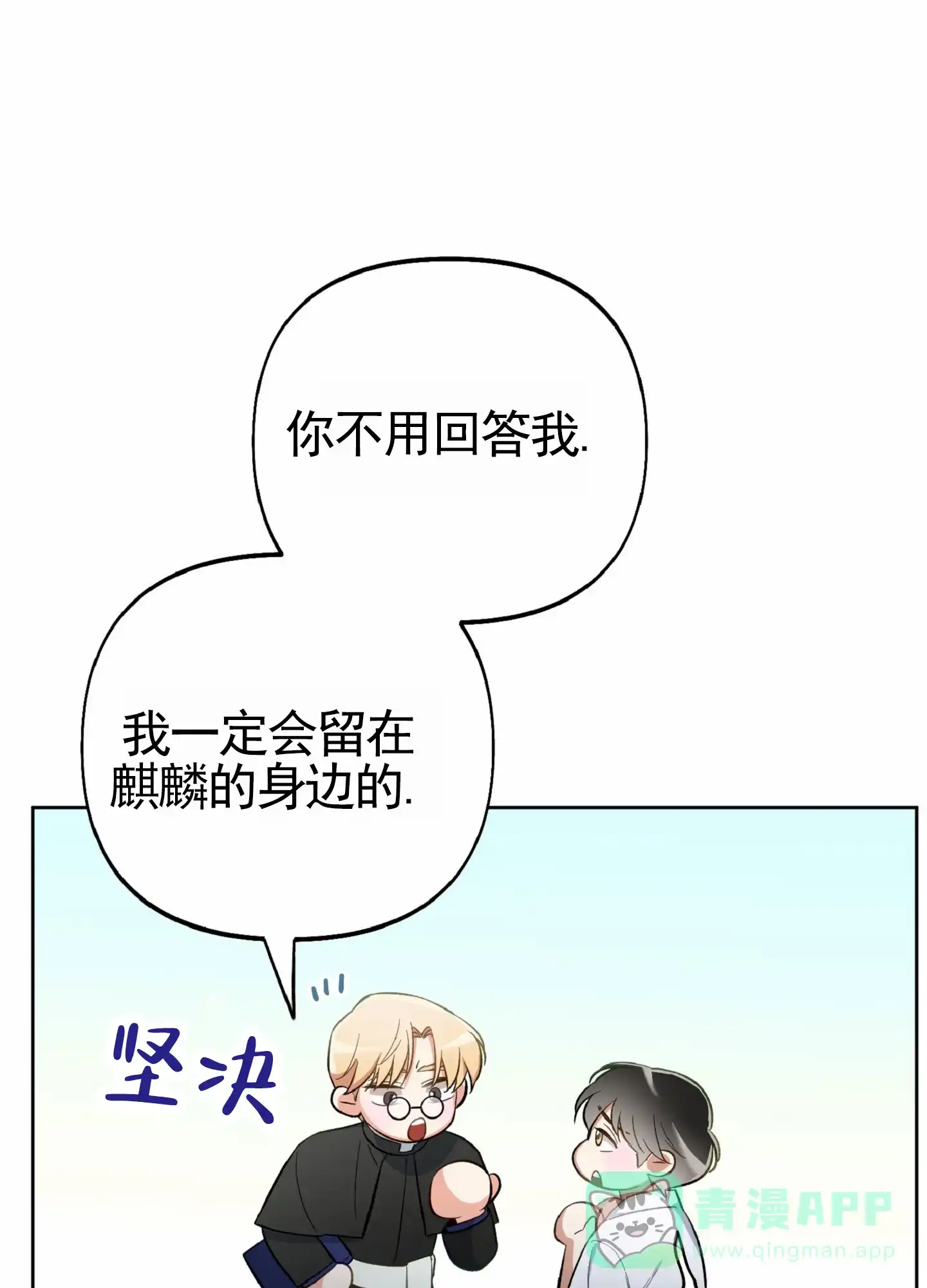 《全体起立》第108话 第6页