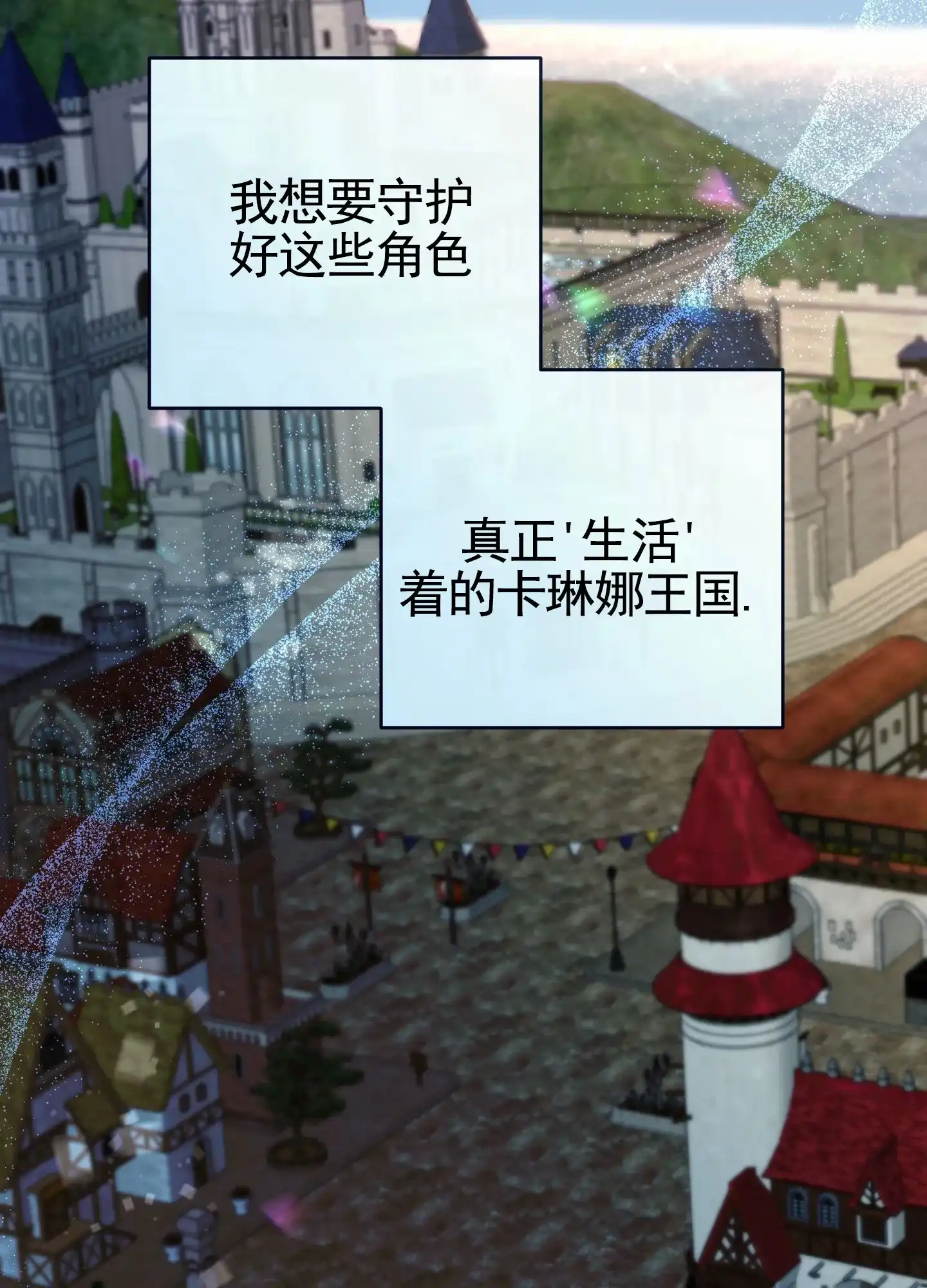 《全体起立》第108话 第20页
