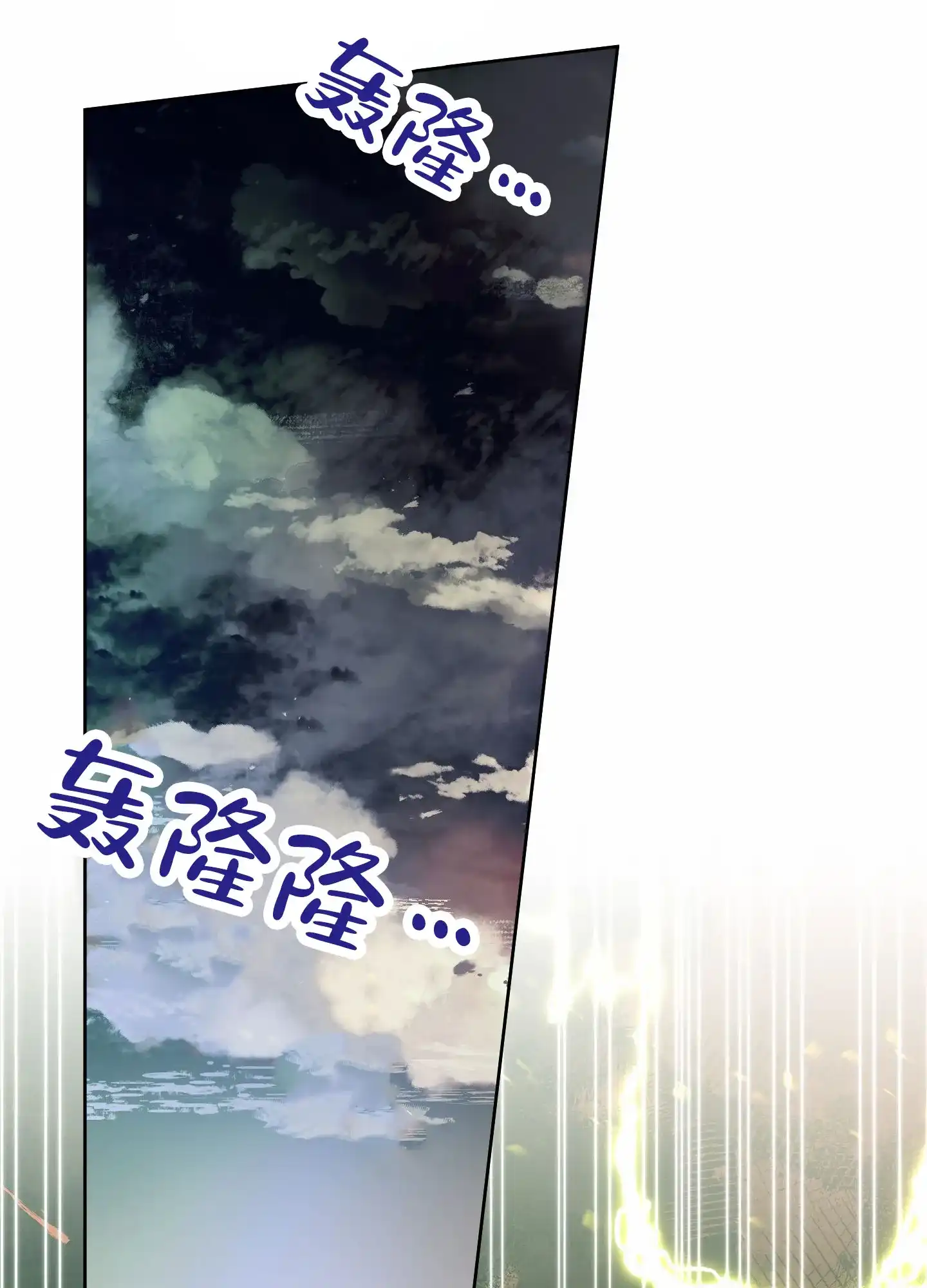 《全体起立》第108话 第30页