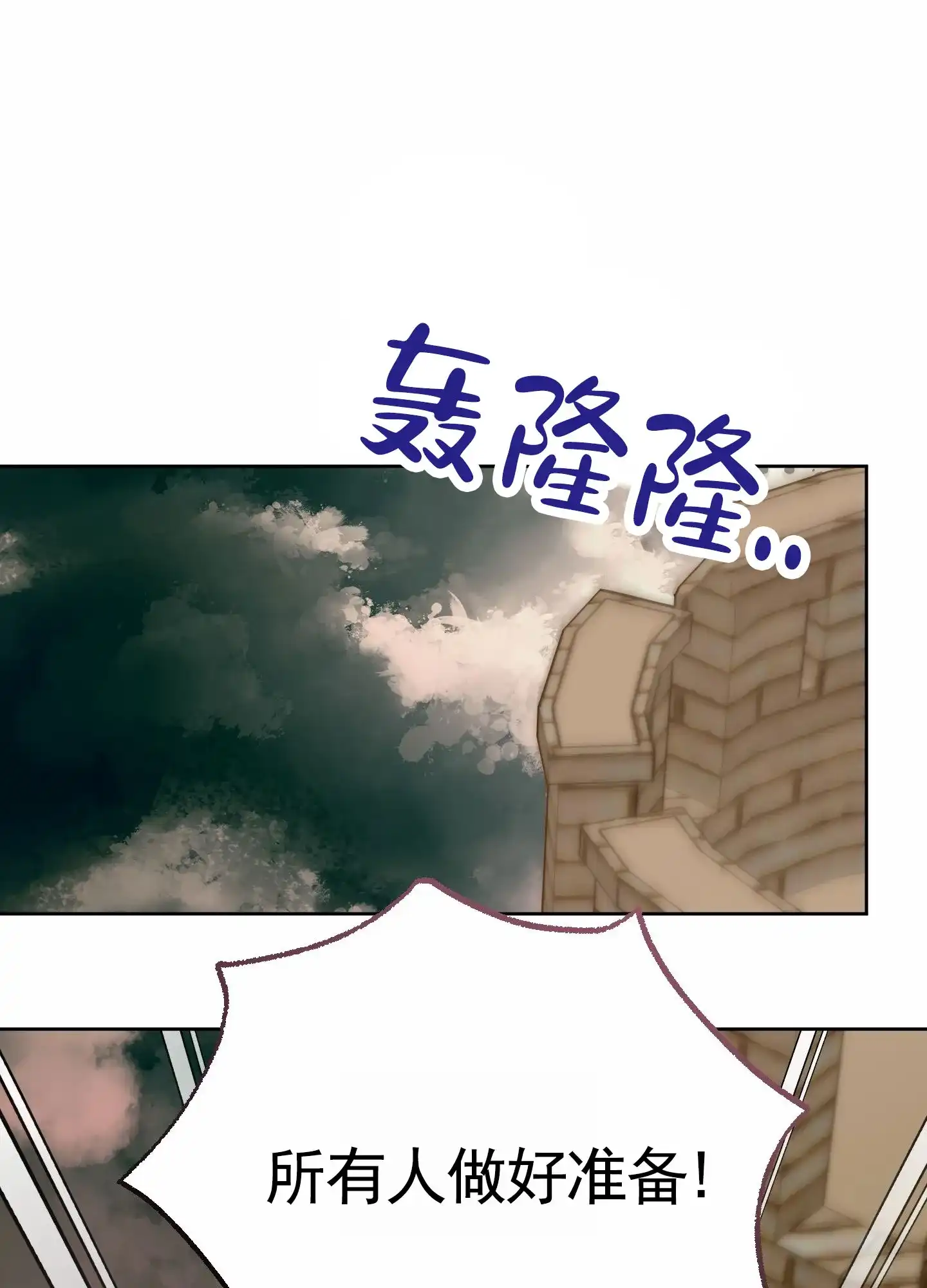 《全体起立》第108话 第24页