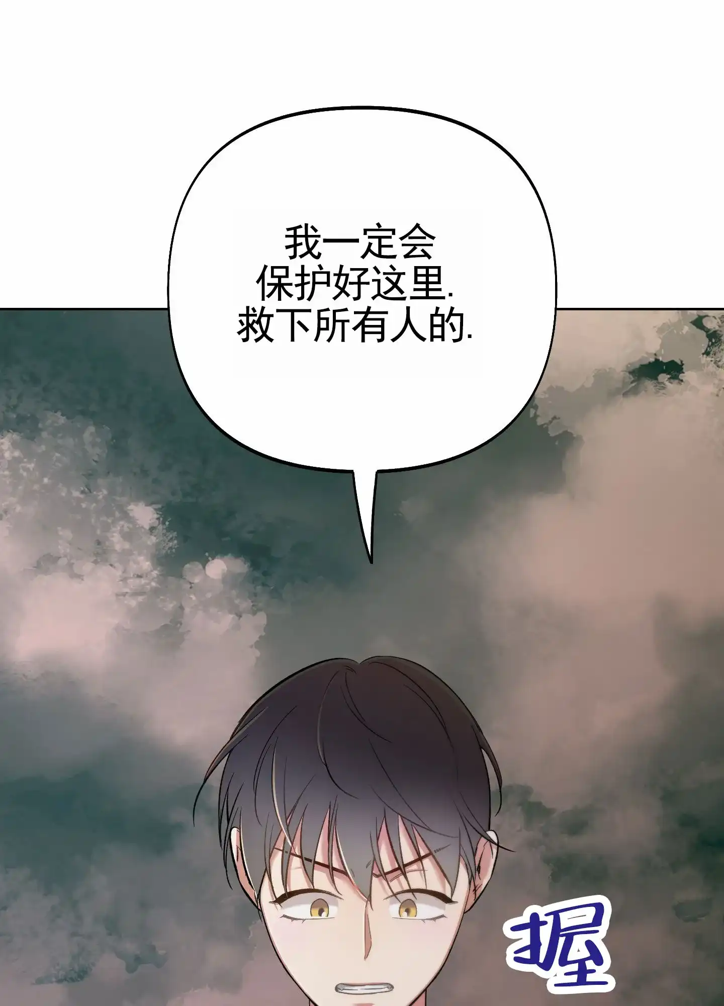 《全体起立》第108话 第22页