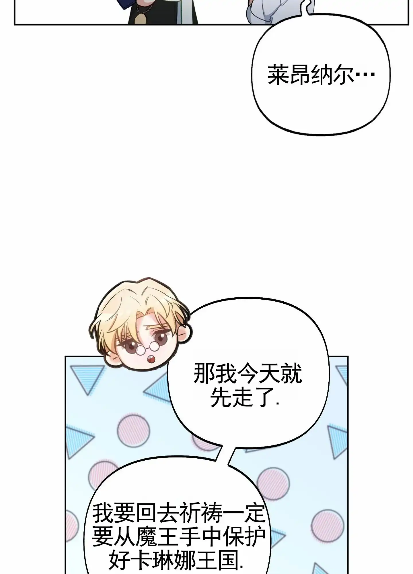 《全体起立》第108话 第7页
