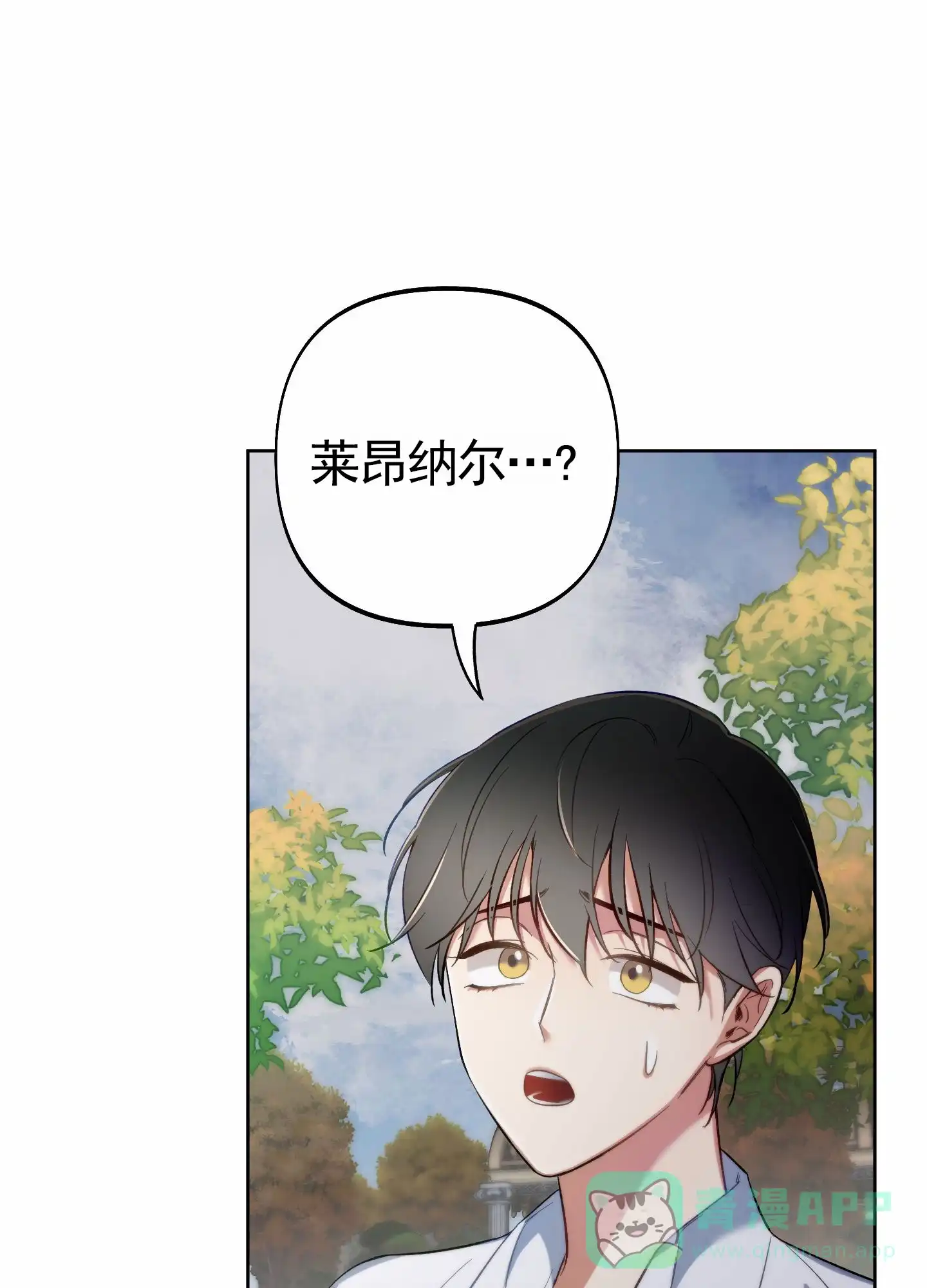 《全体起立》第108话 第1页