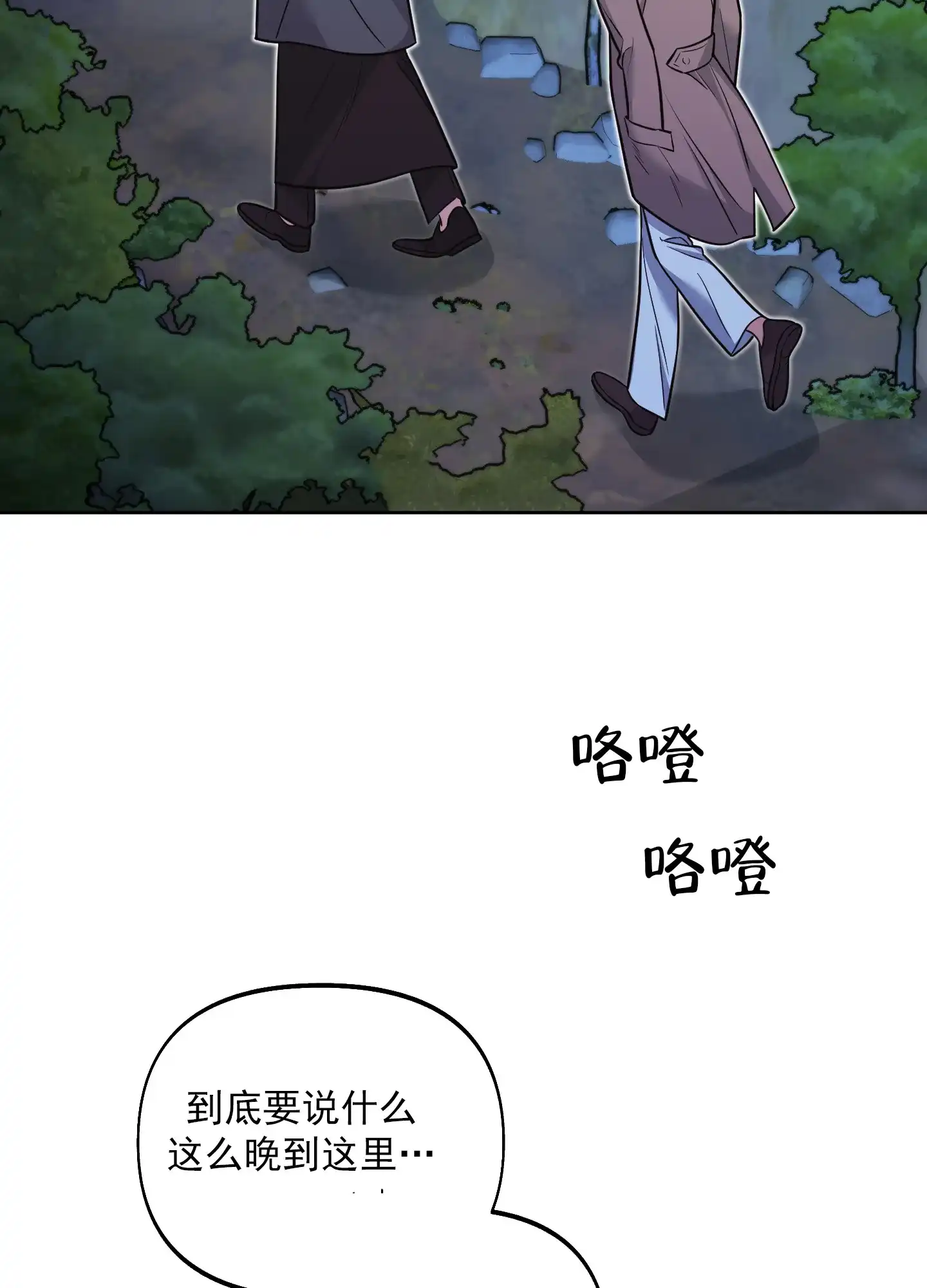 《全体起立》第11话 第15页