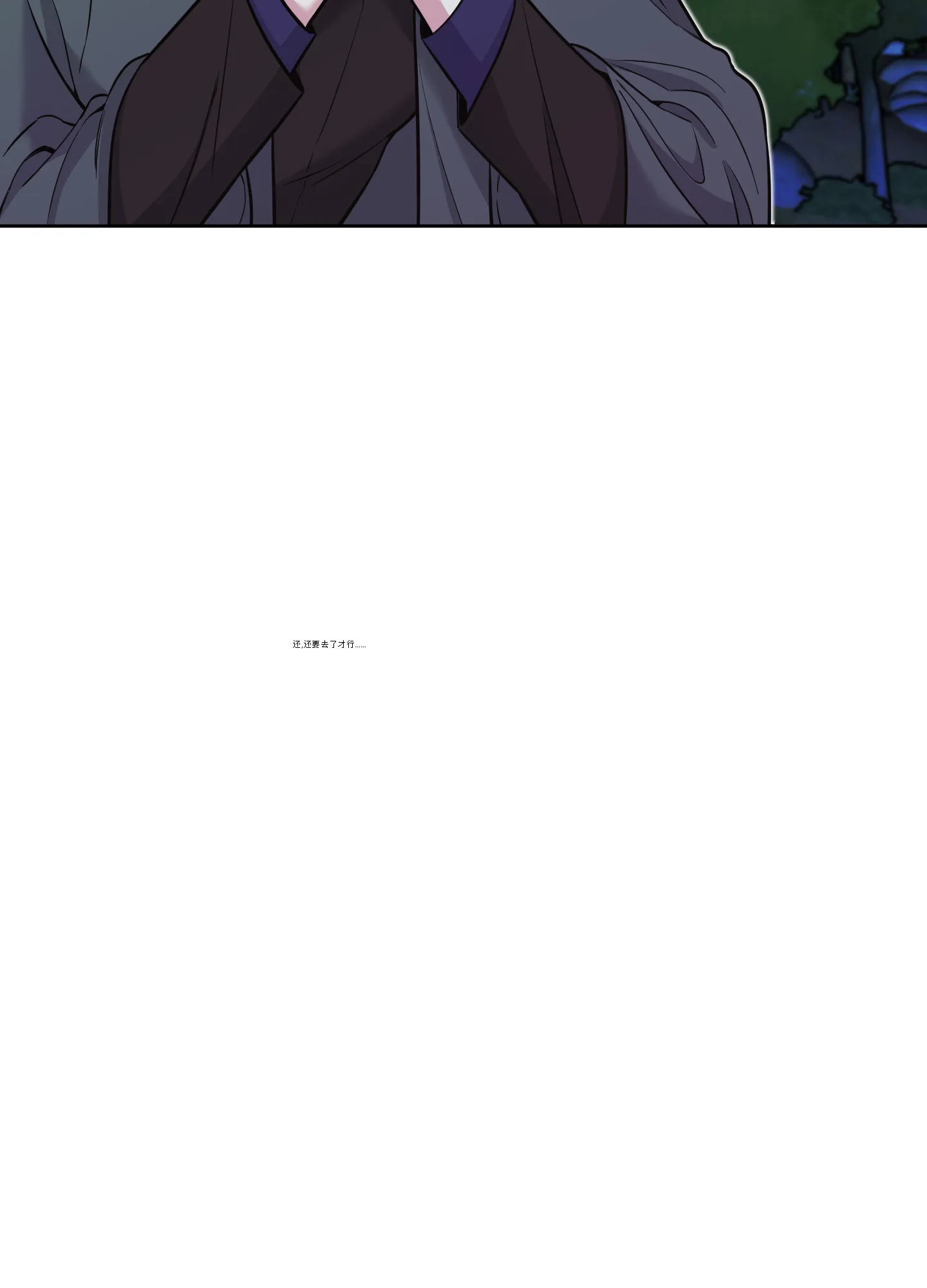 《全体起立》第11话 第37页