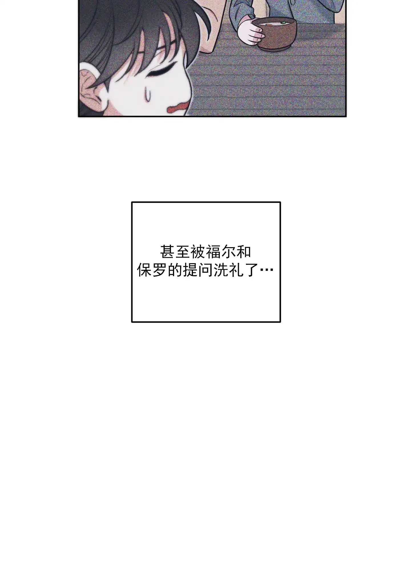 《全体起立》第11话 第19页