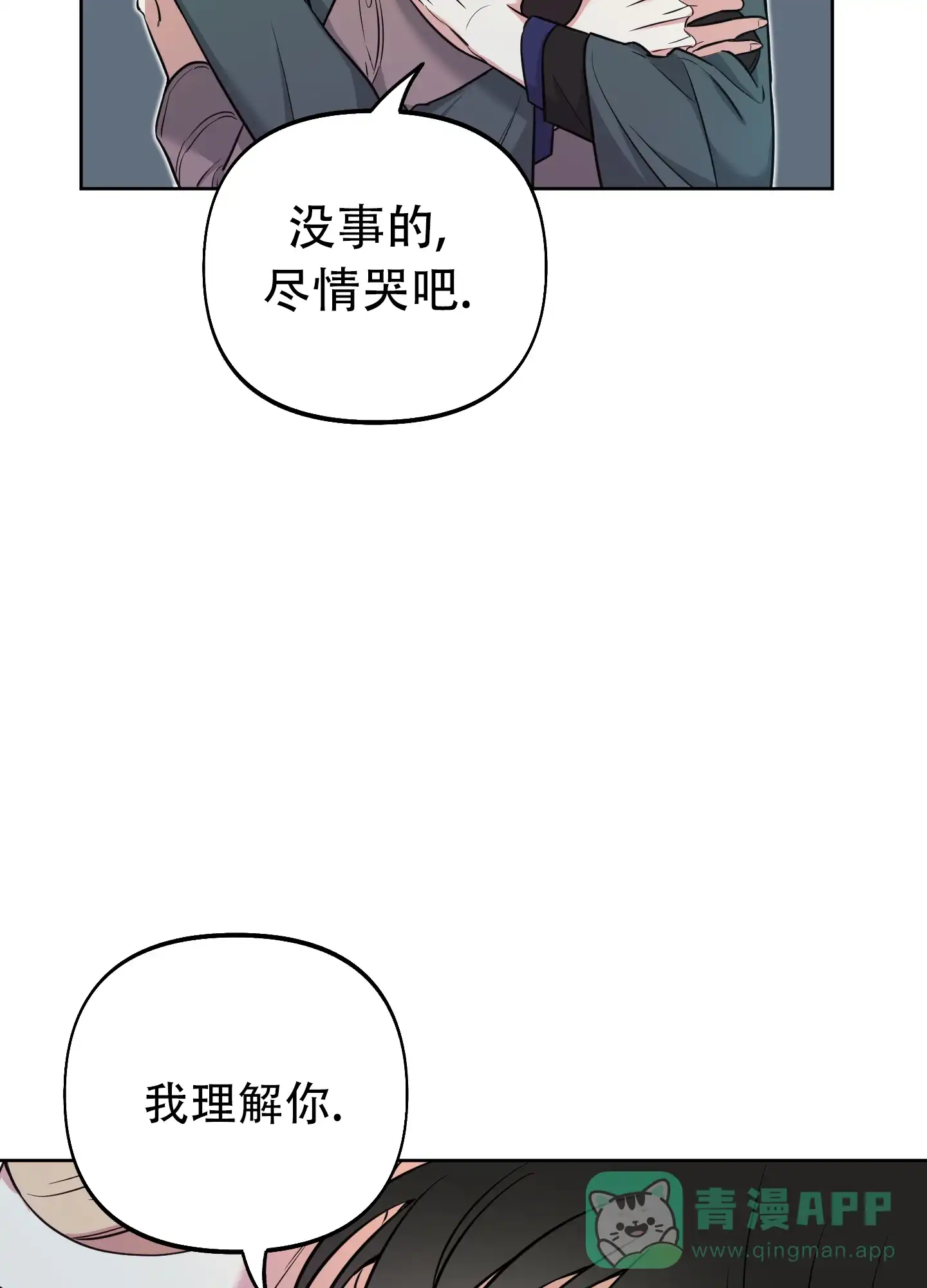 《全体起立》第11话 第46页