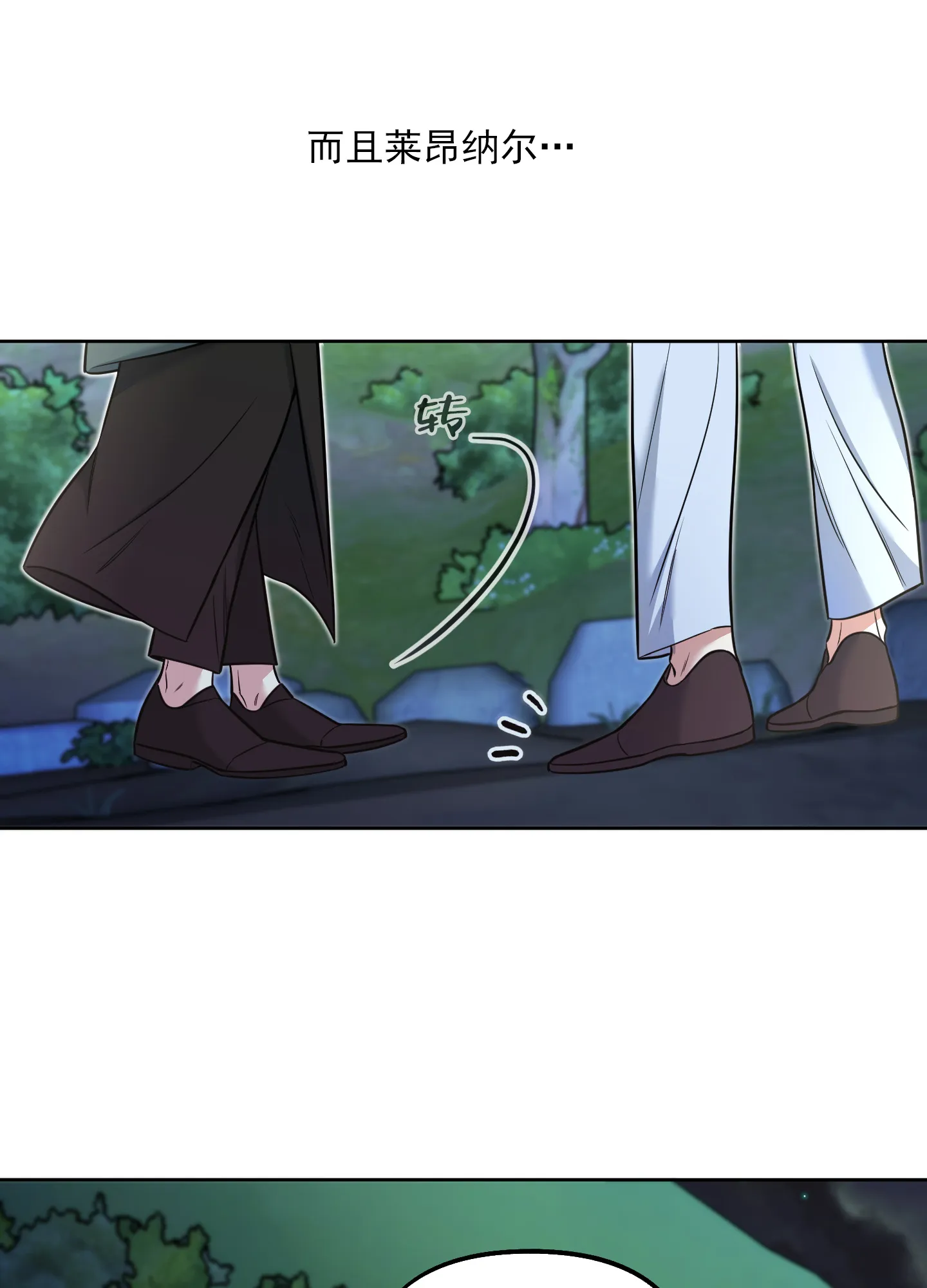 《全体起立》第11话 第20页