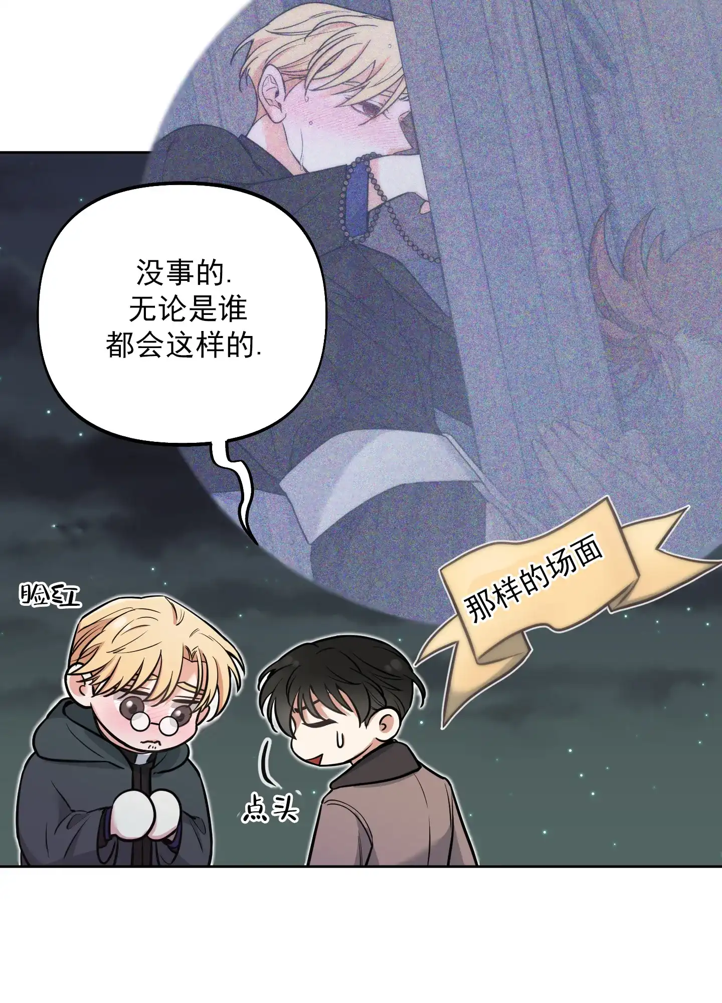 《全体起立》第11话 第27页