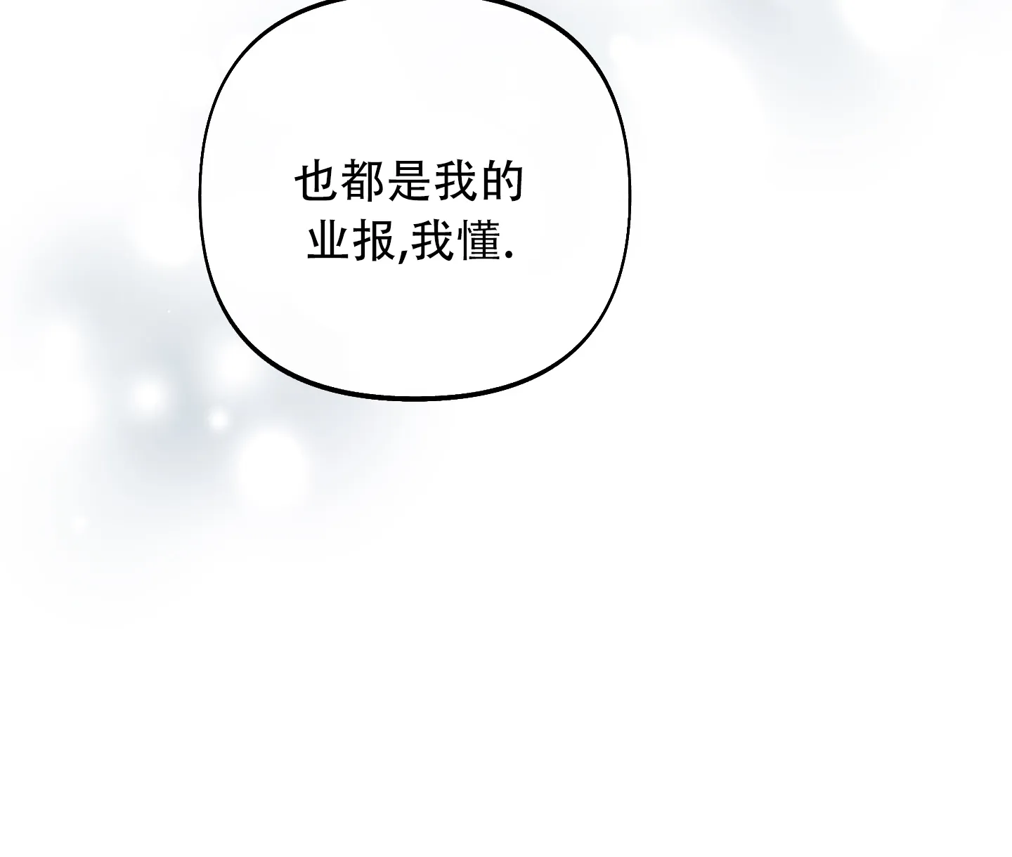 《全体起立》第11话 第48页