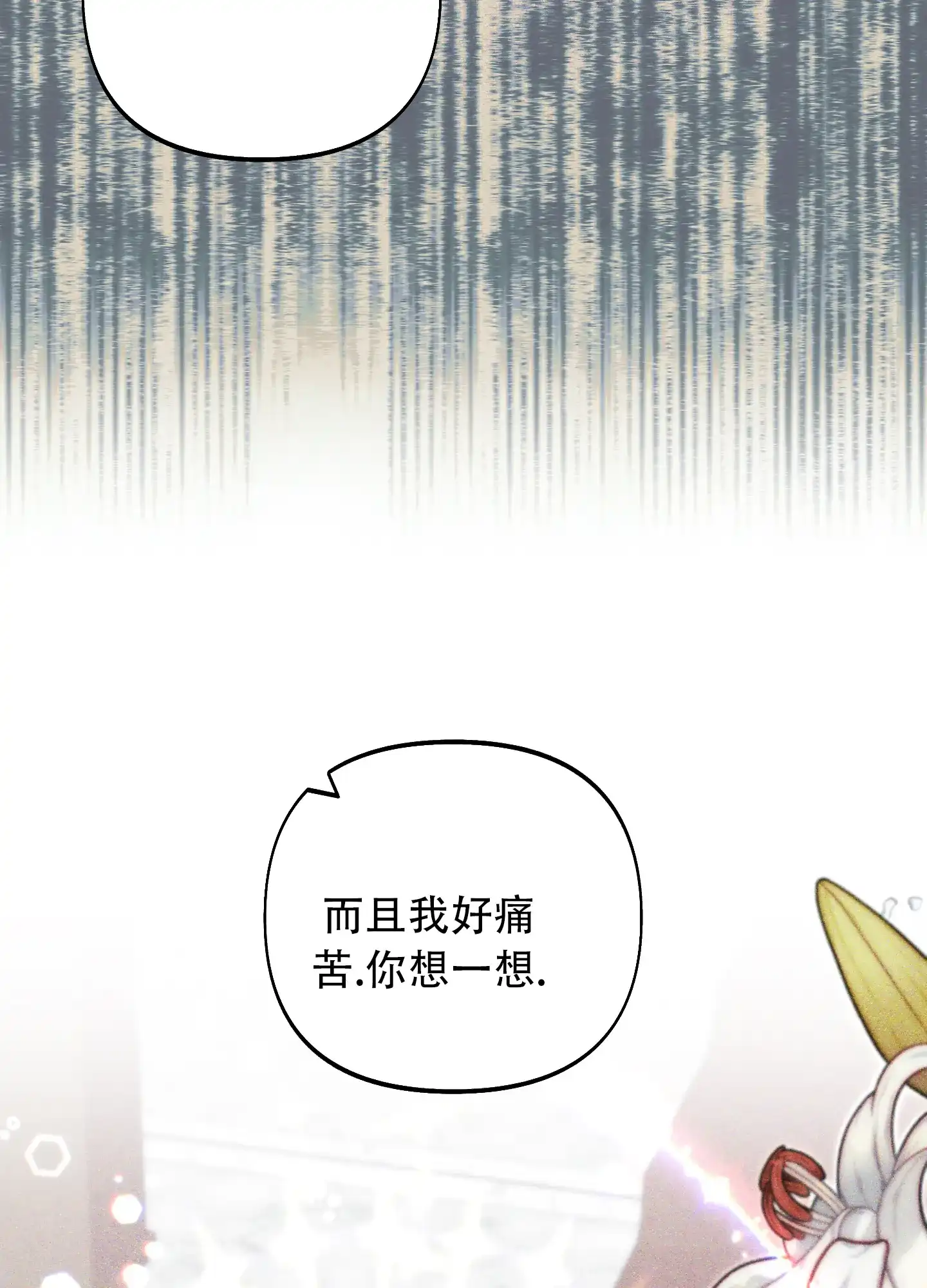 《全体起立》第11话 第34页