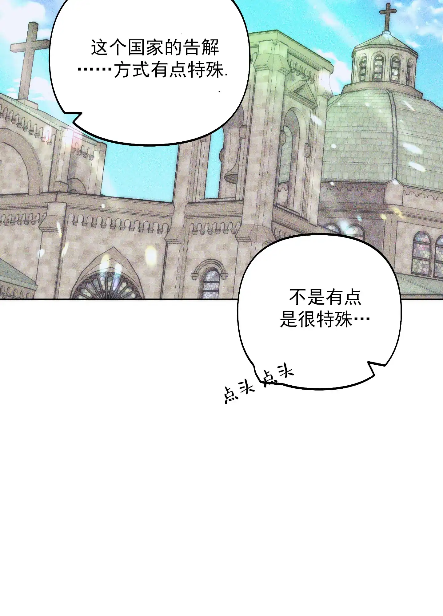 《全体起立》第11话 第30页