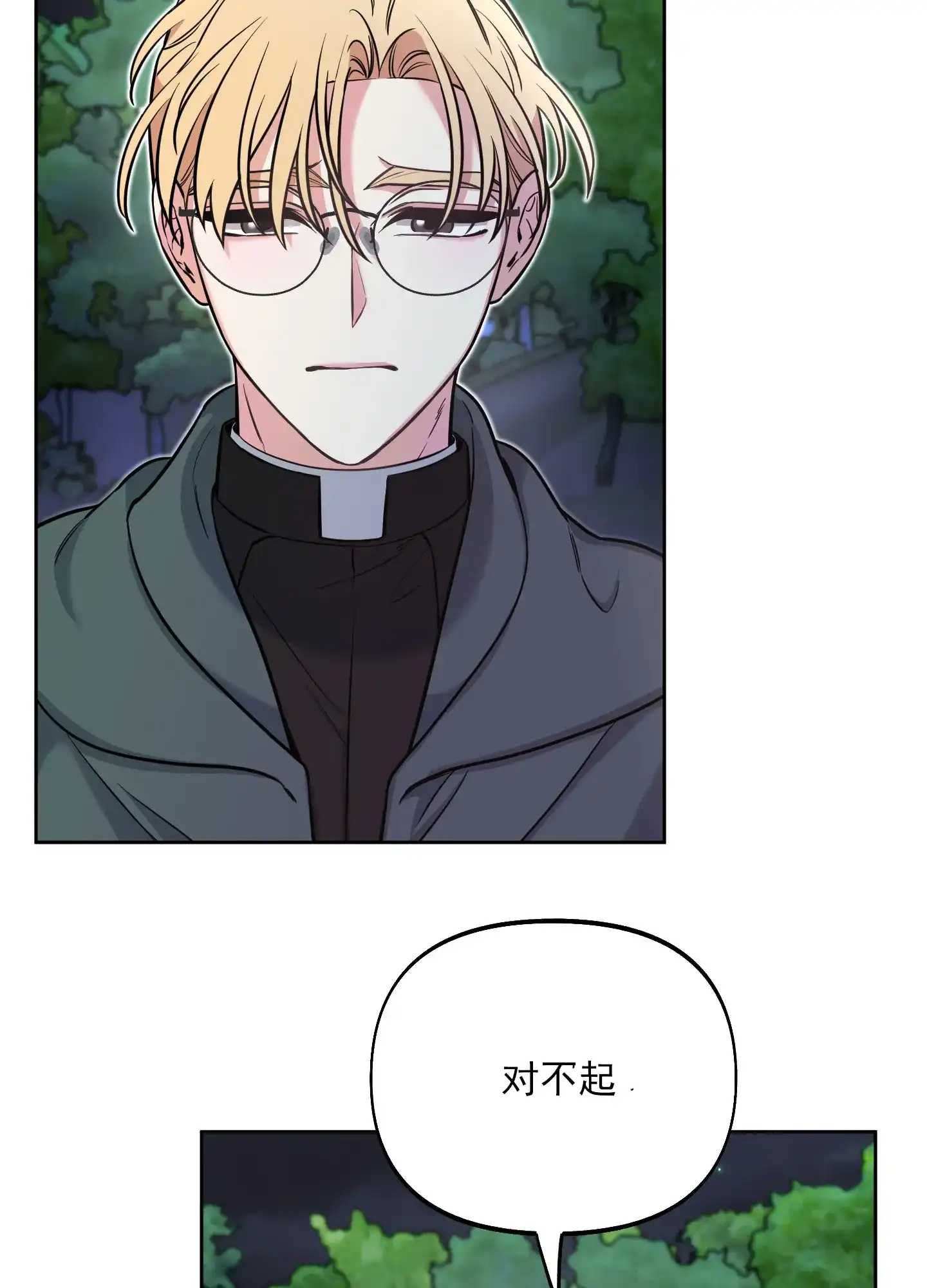 《全体起立》第11话 第23页