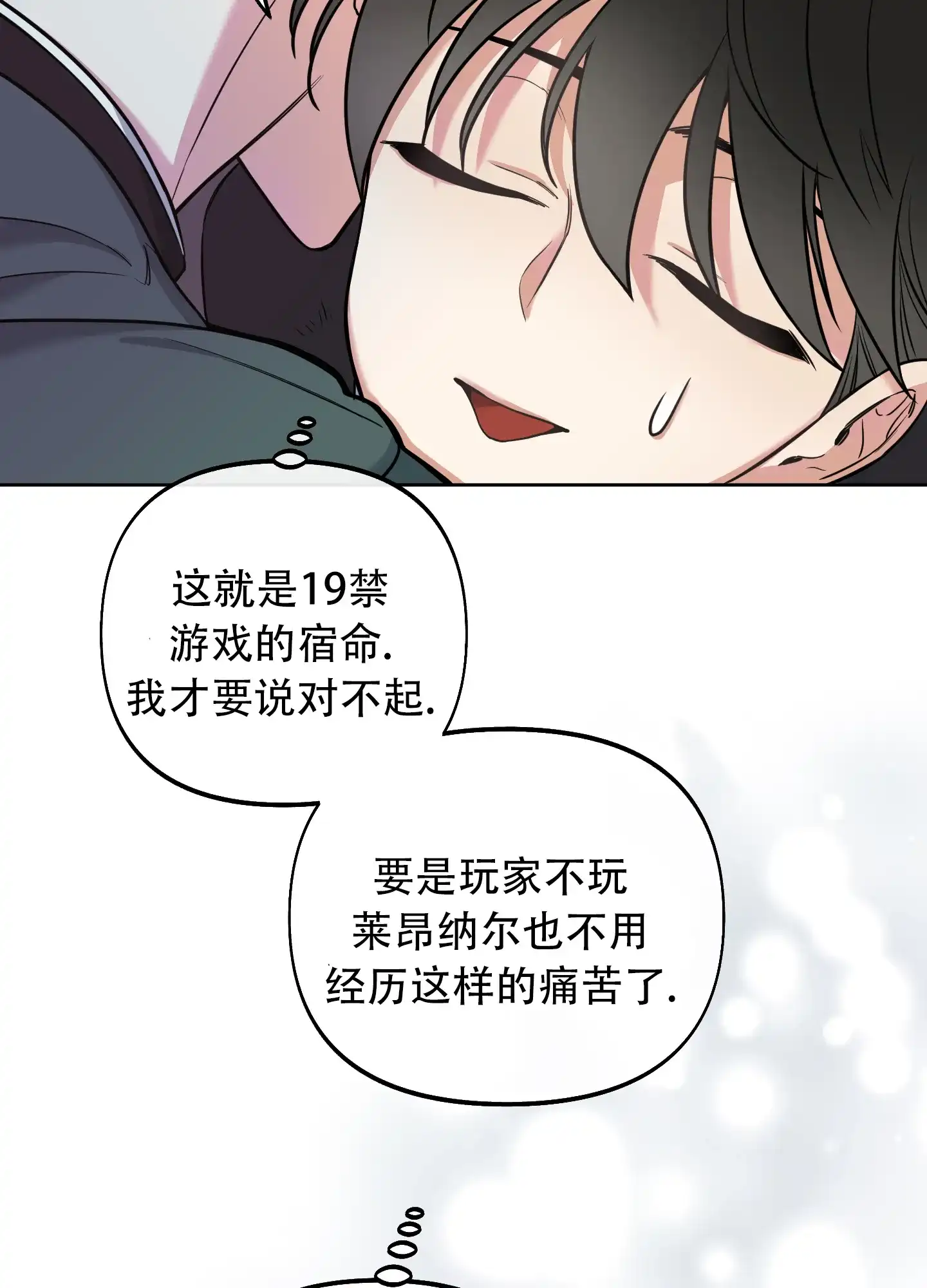 《全体起立》第11话 第47页