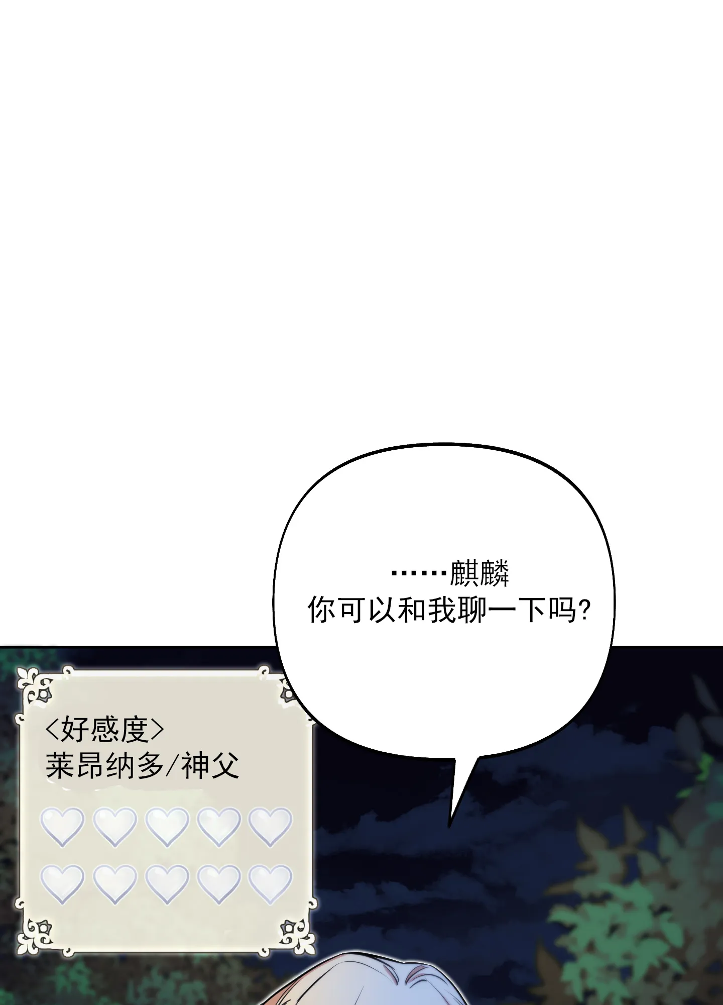 《全体起立》第11话 第9页