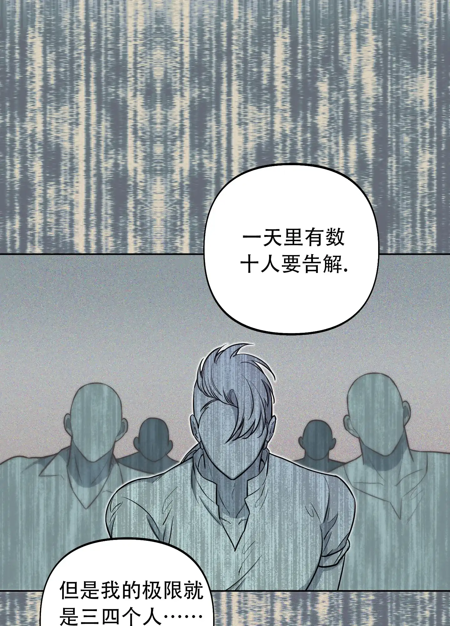 《全体起立》第11话 第33页