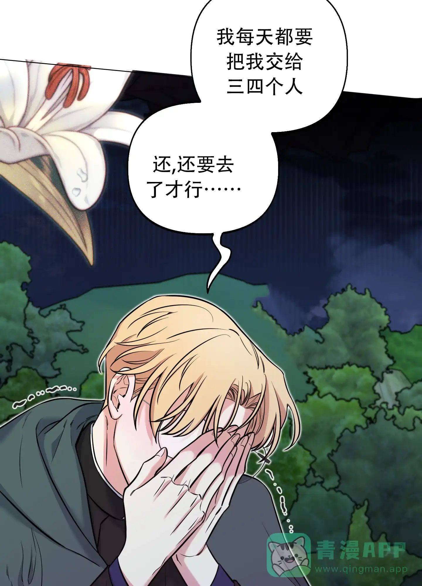 《全体起立》第11话 第36页