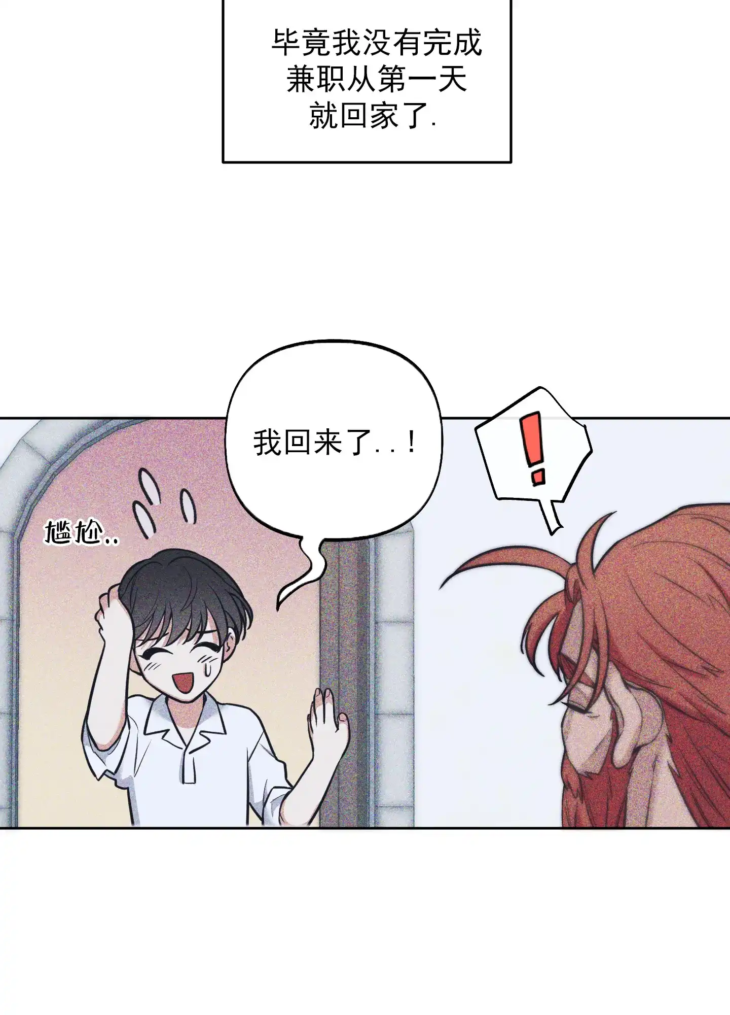 《全体起立》第11话 第17页