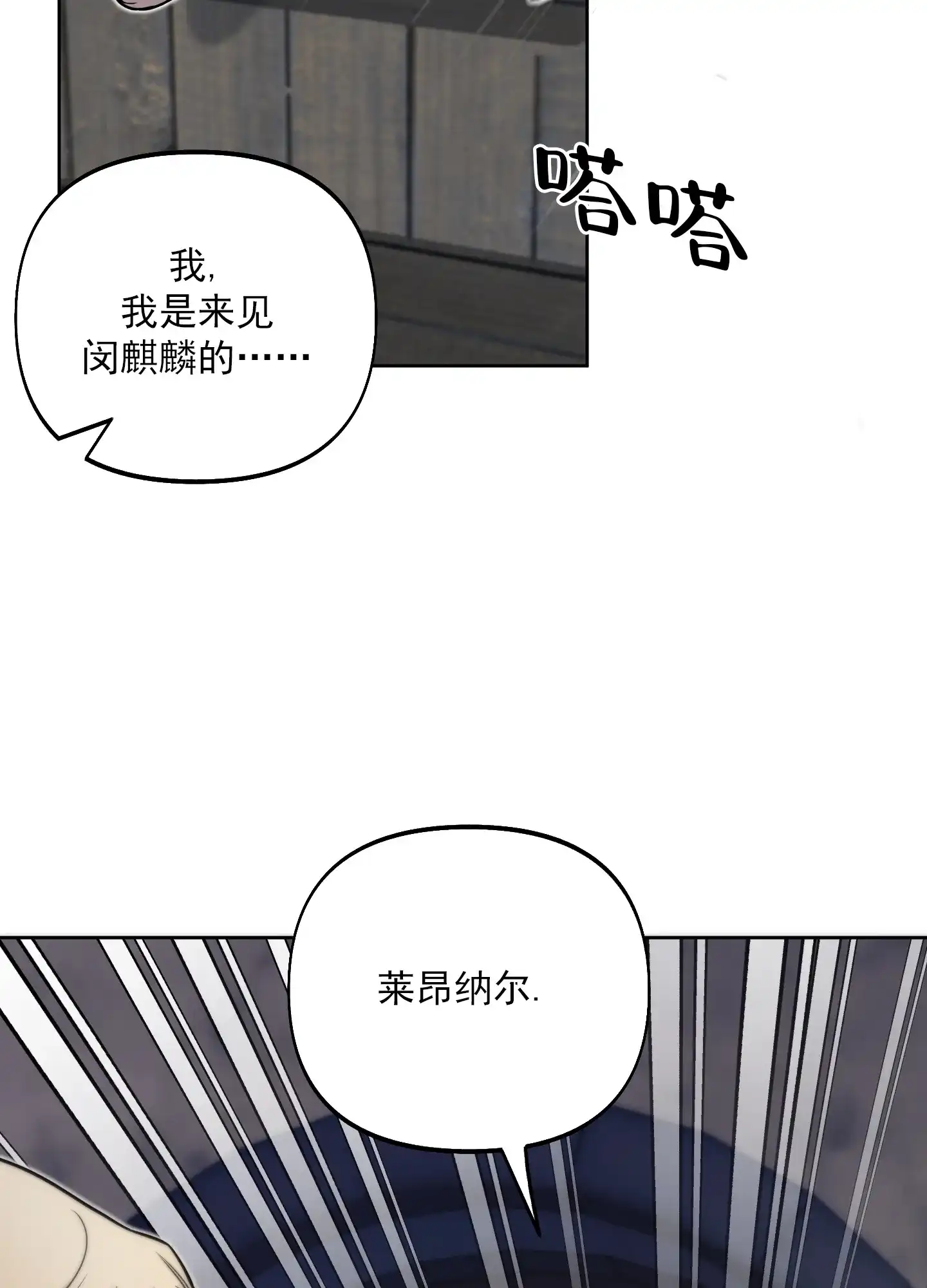 《全体起立》第11话 第7页