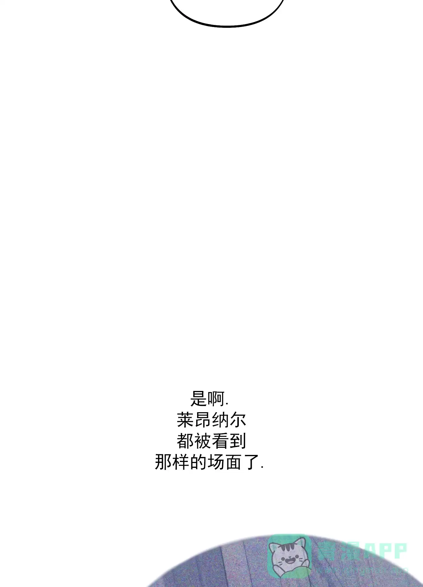 《全体起立》第11话 第26页