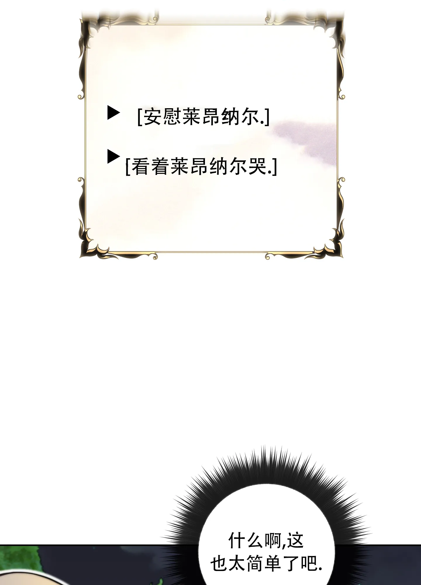 《全体起立》第11话 第38页