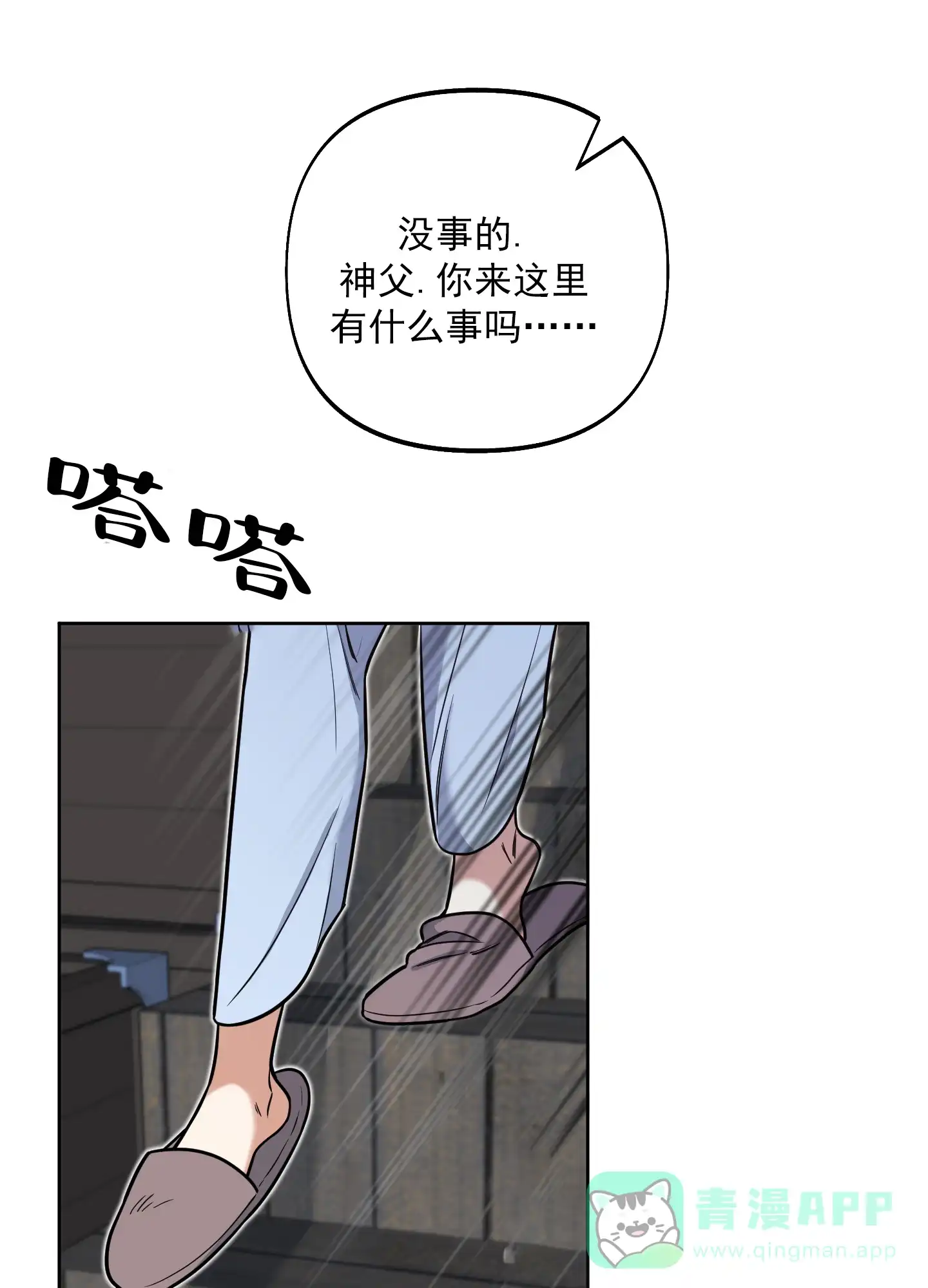 《全体起立》第11话 第6页