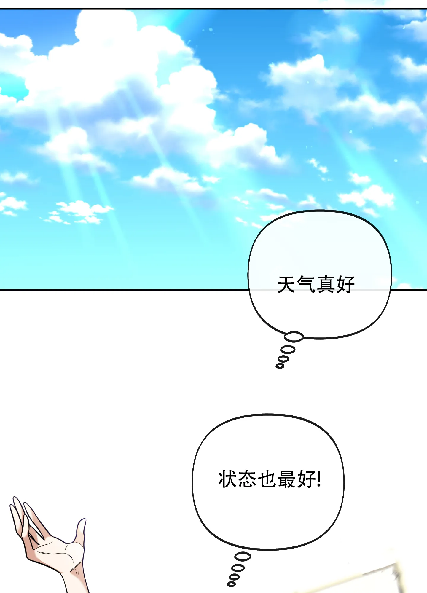 《全体起立》第12话 第40页