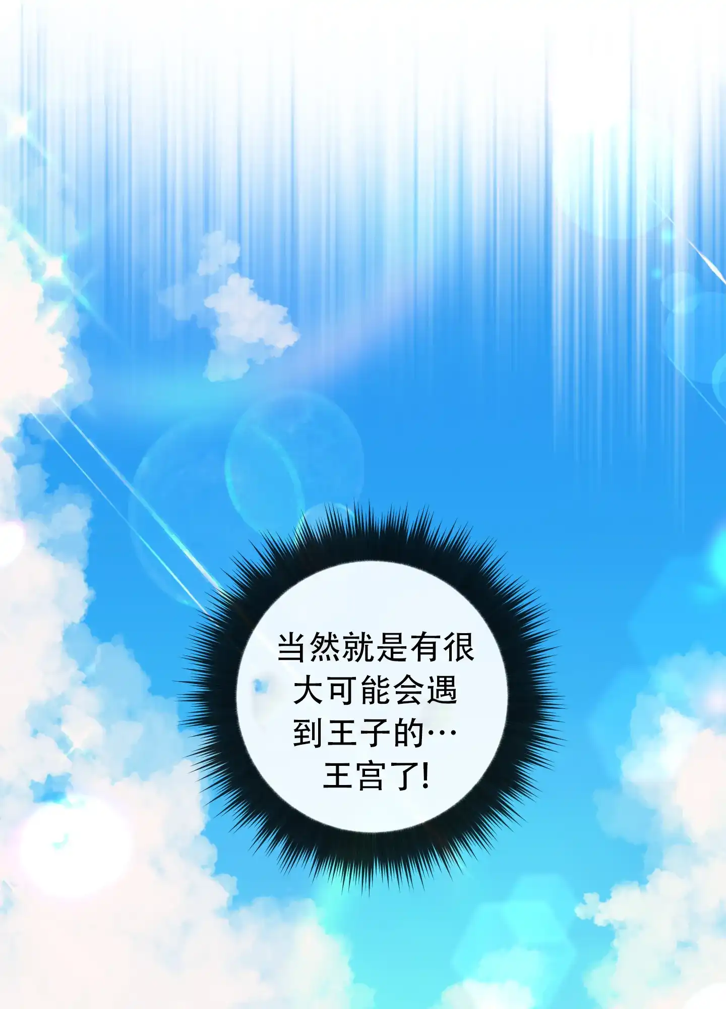 《全体起立》第12话 第48页