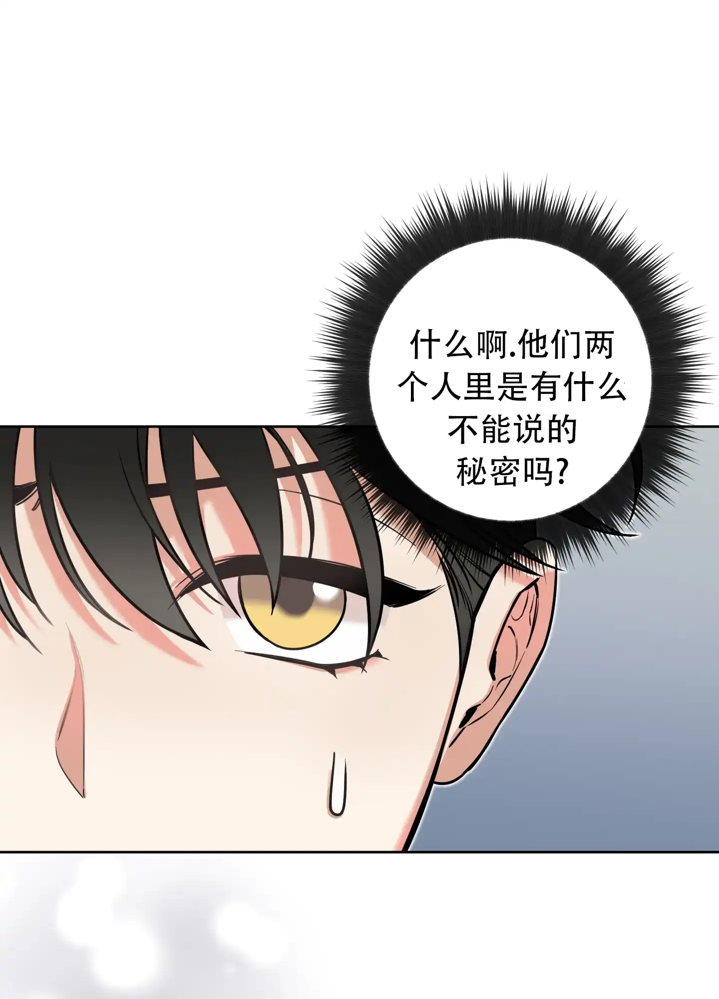 《全体起立》第12话 第33页