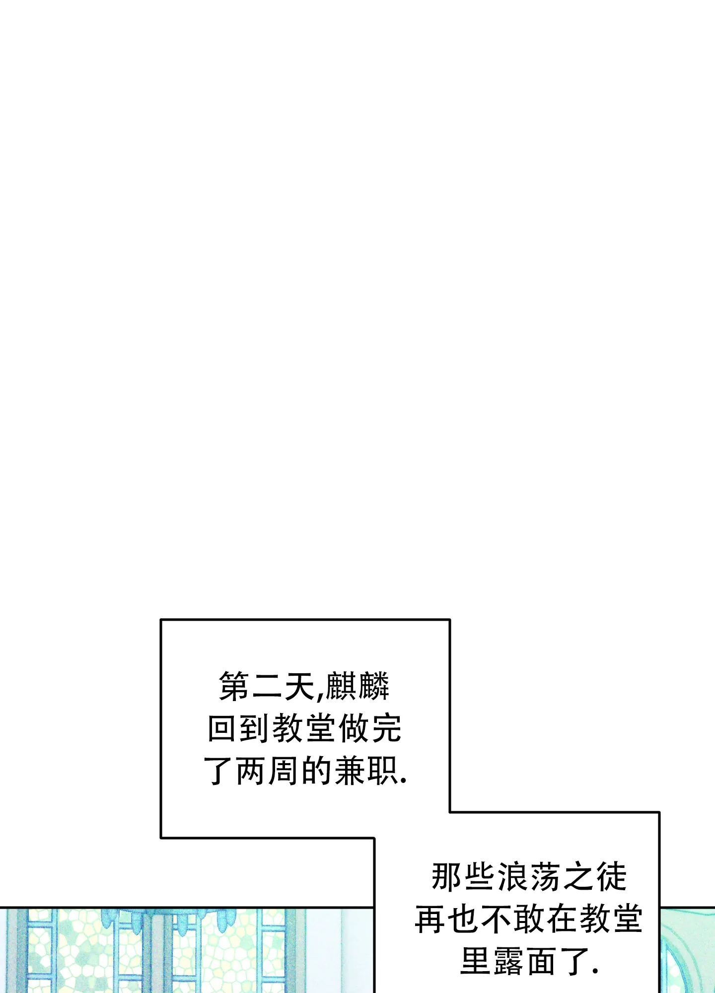 《全体起立》第12话 第15页