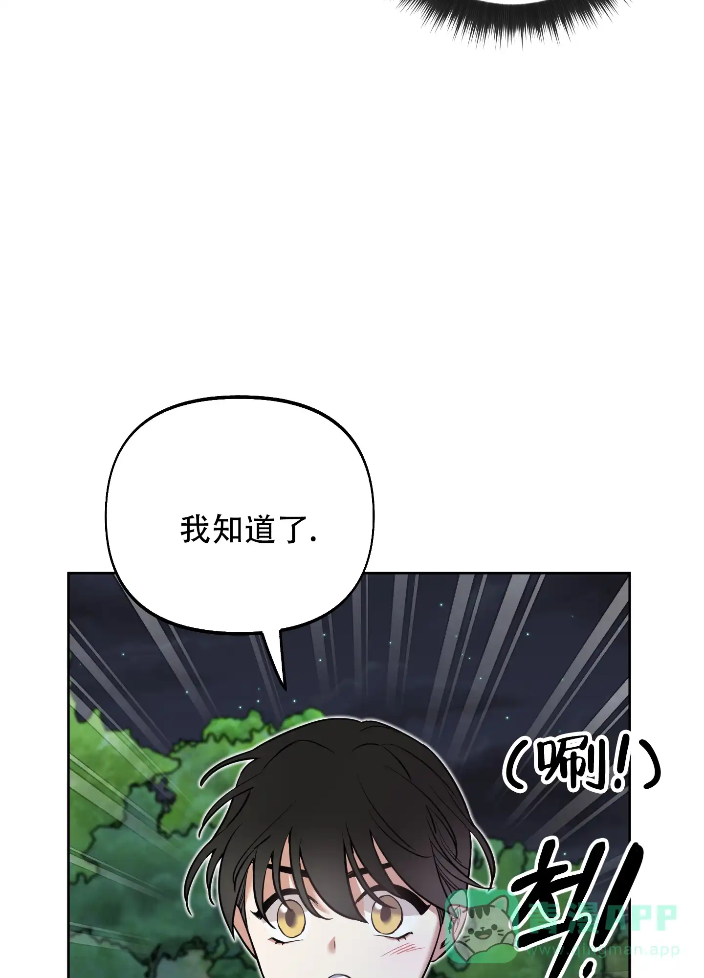 《全体起立》第12话 第11页