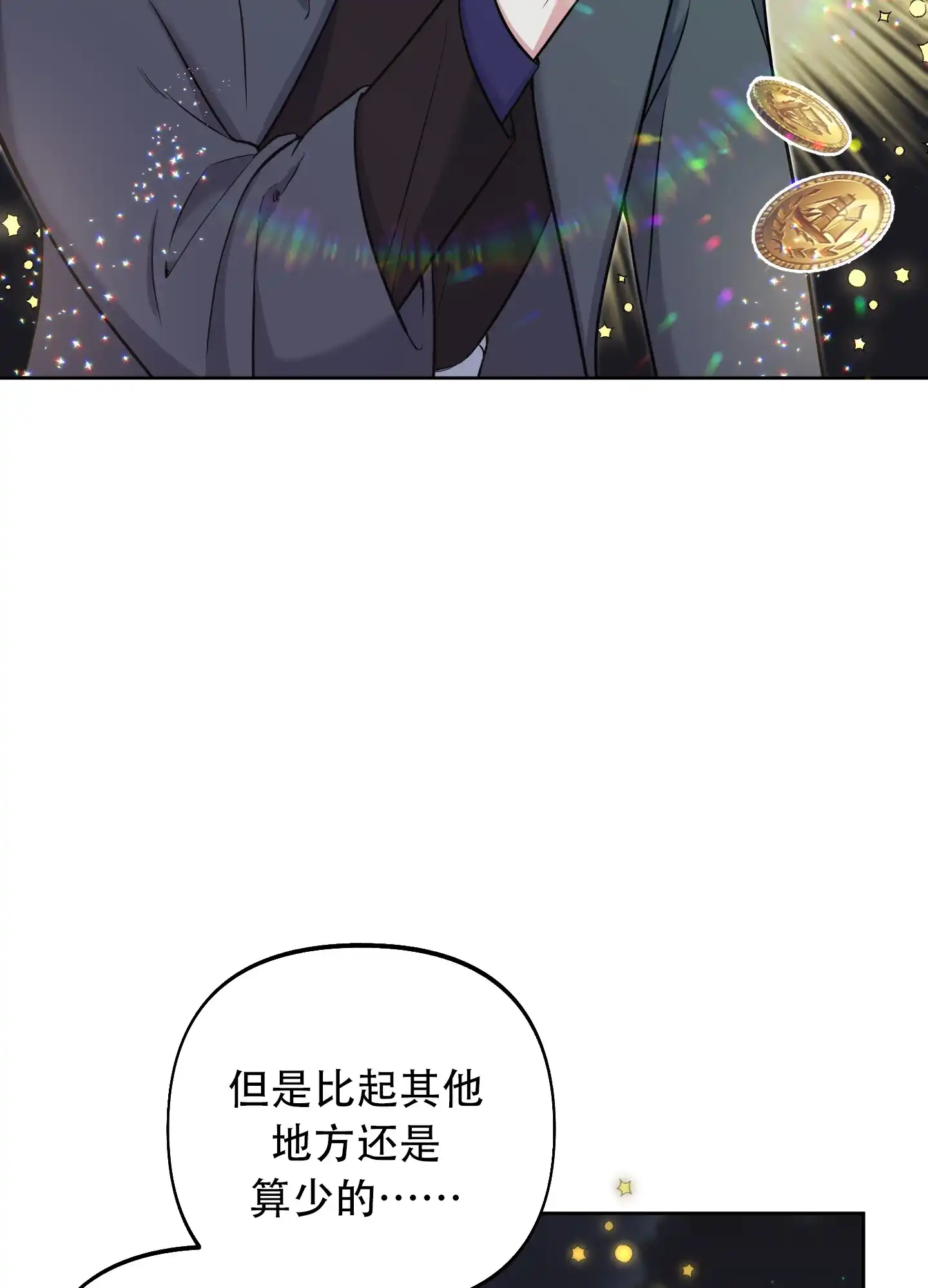 《全体起立》第12话 第9页