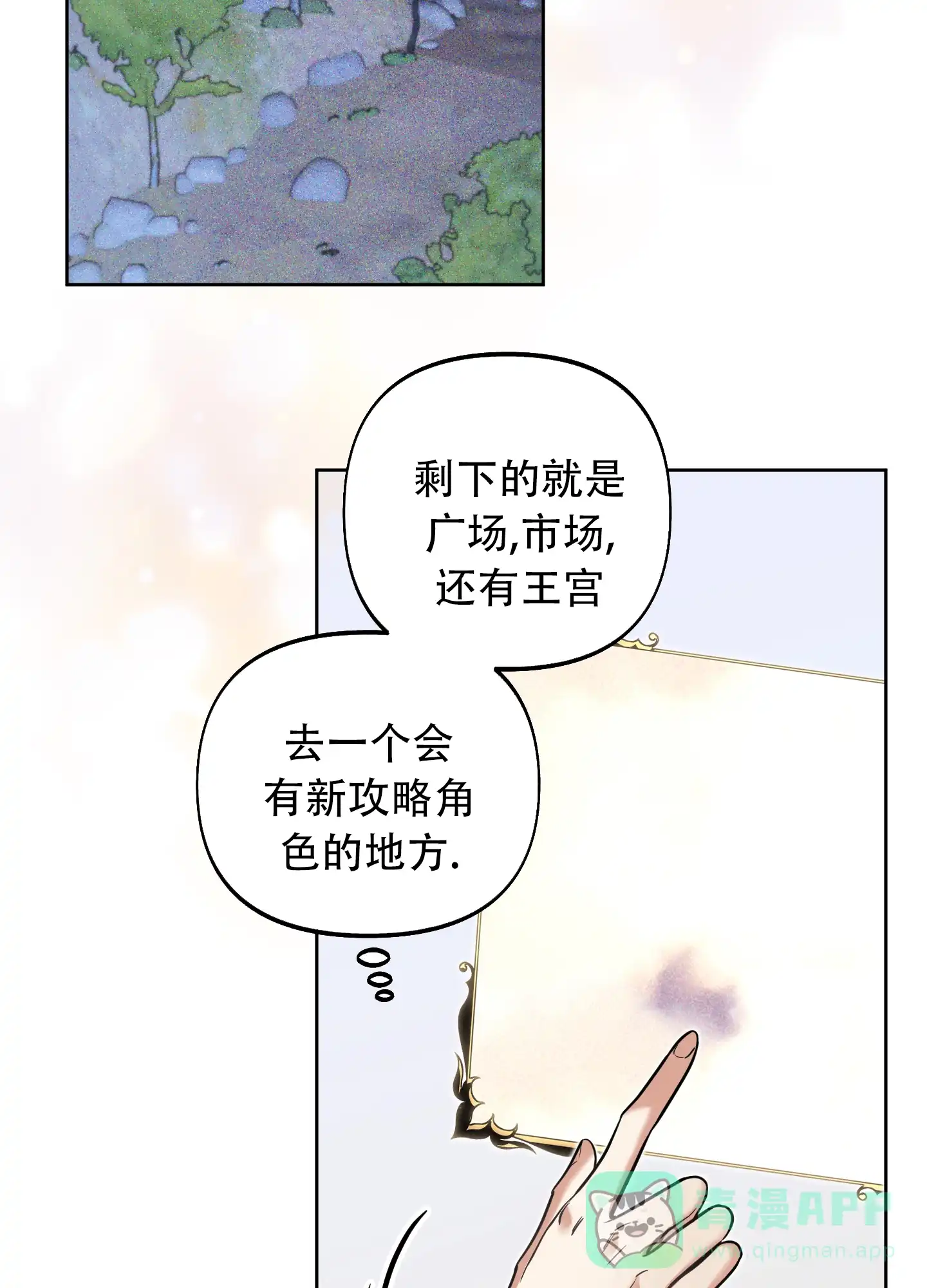 《全体起立》第12话 第46页