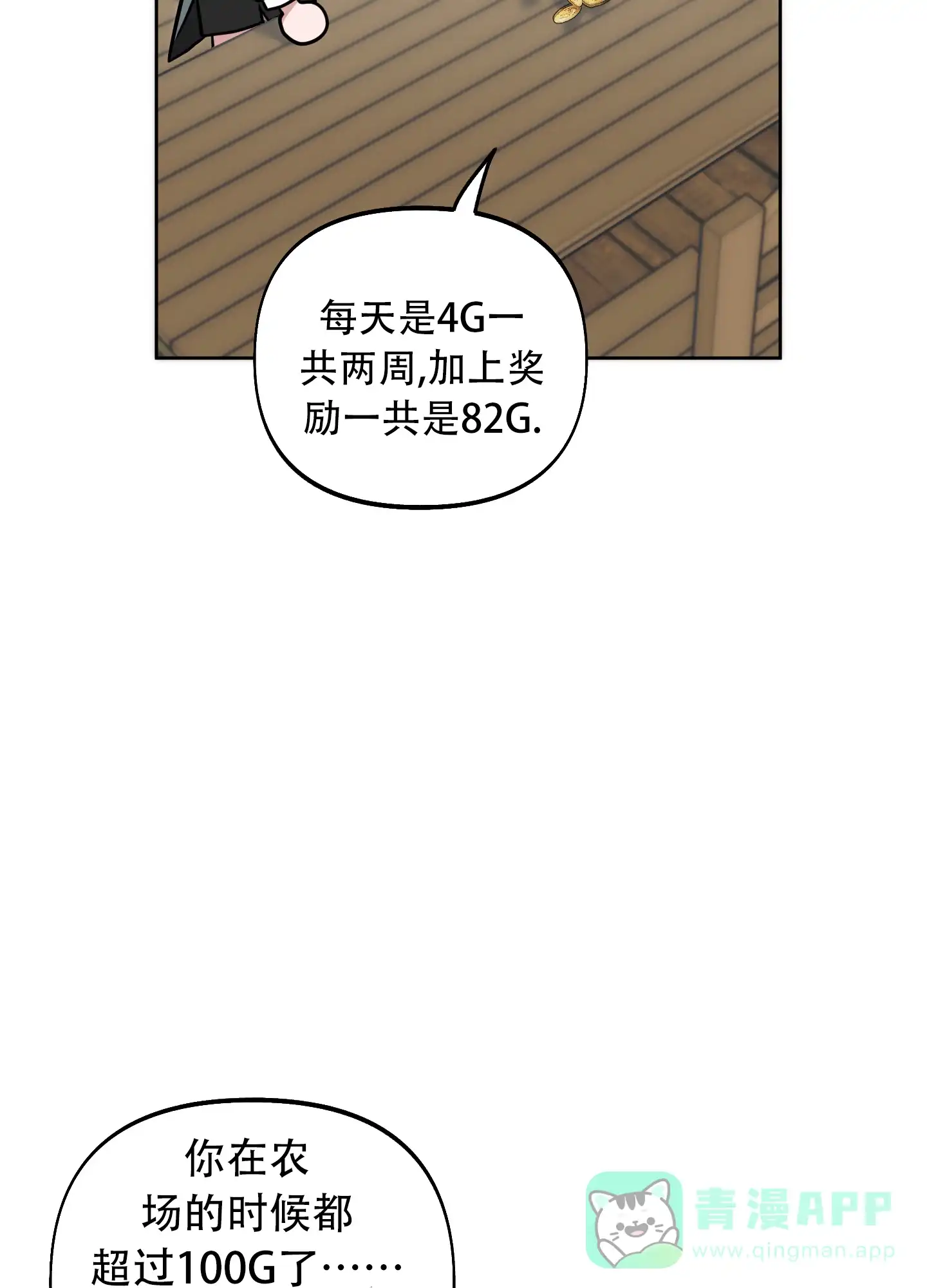 《全体起立》第12话 第26页