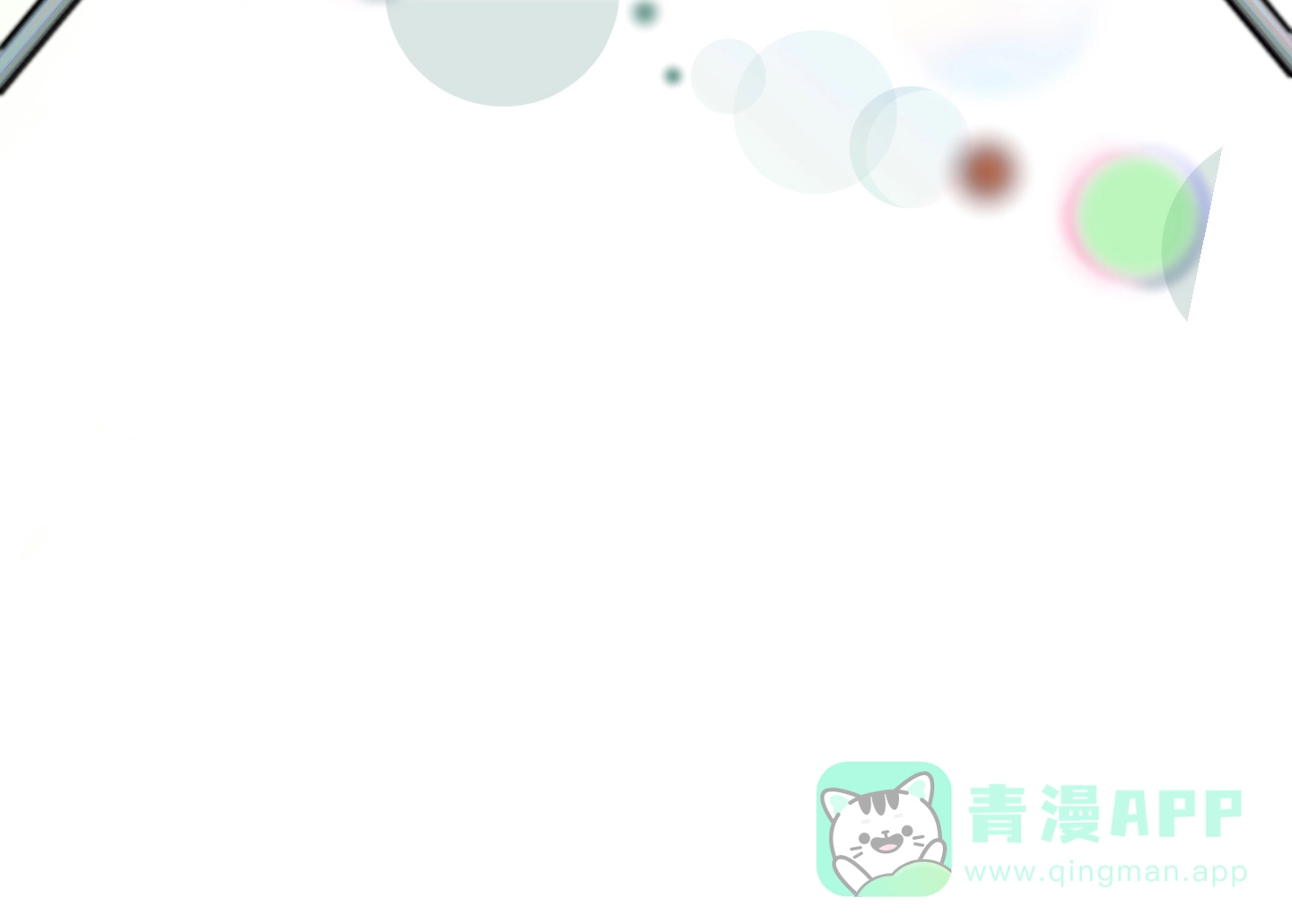 《全体起立》第12话 第51页