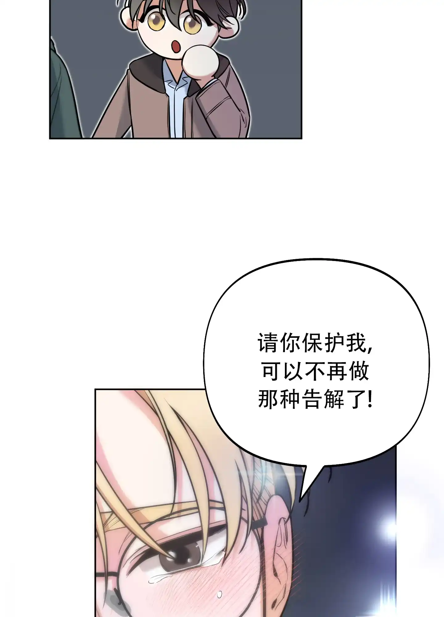 《全体起立》第12话 第3页