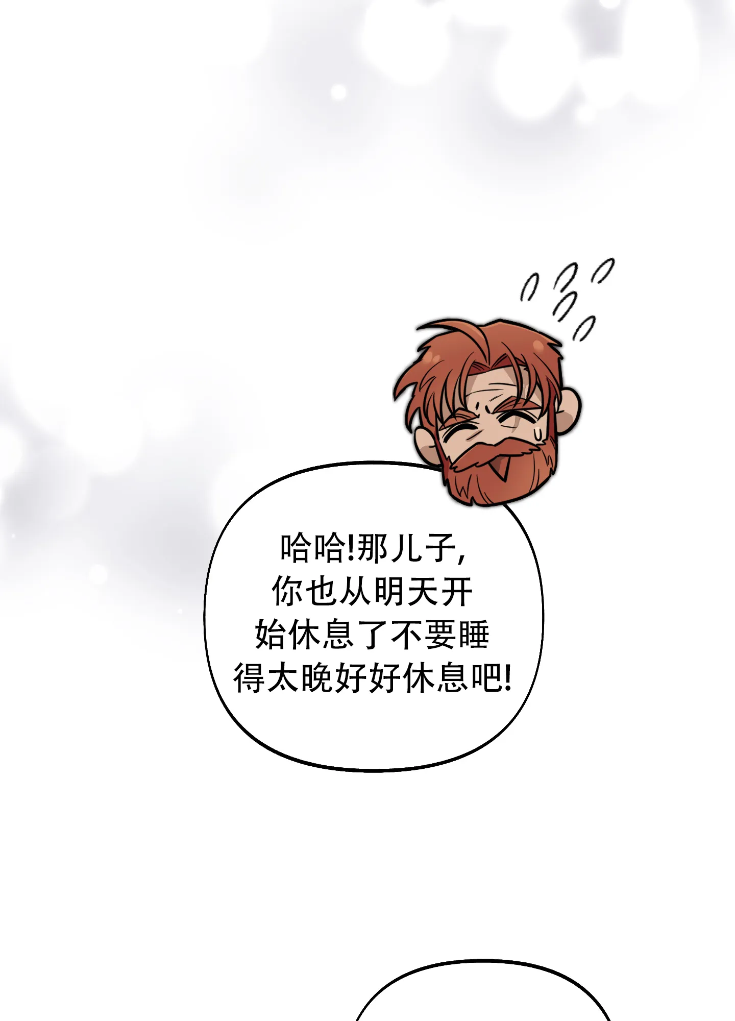 《全体起立》第12话 第35页