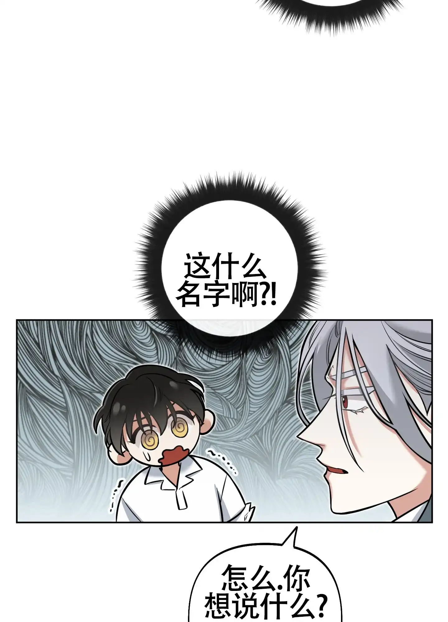 《全体起立》第13话 第39页