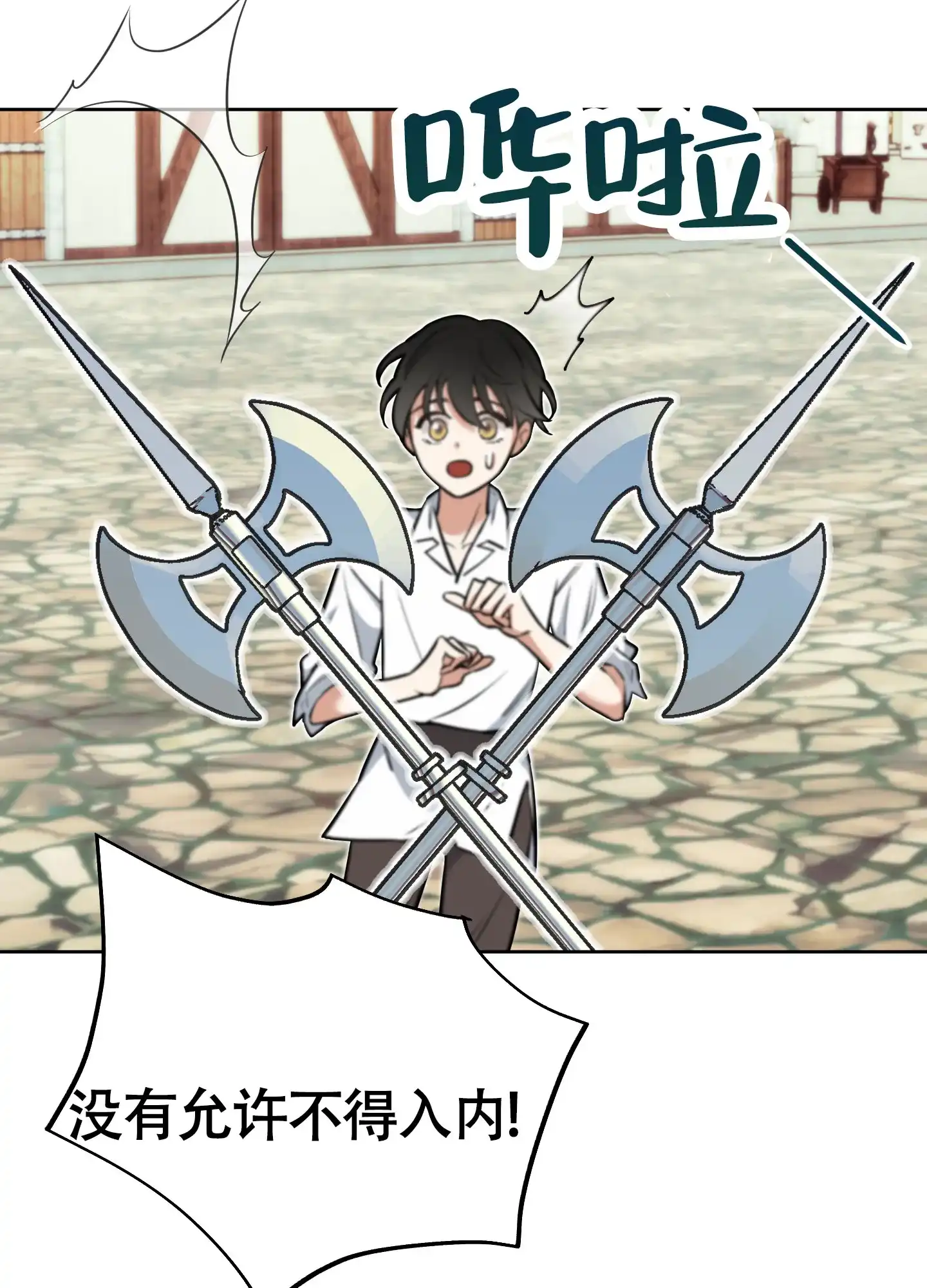 《全体起立》第13话 第14页