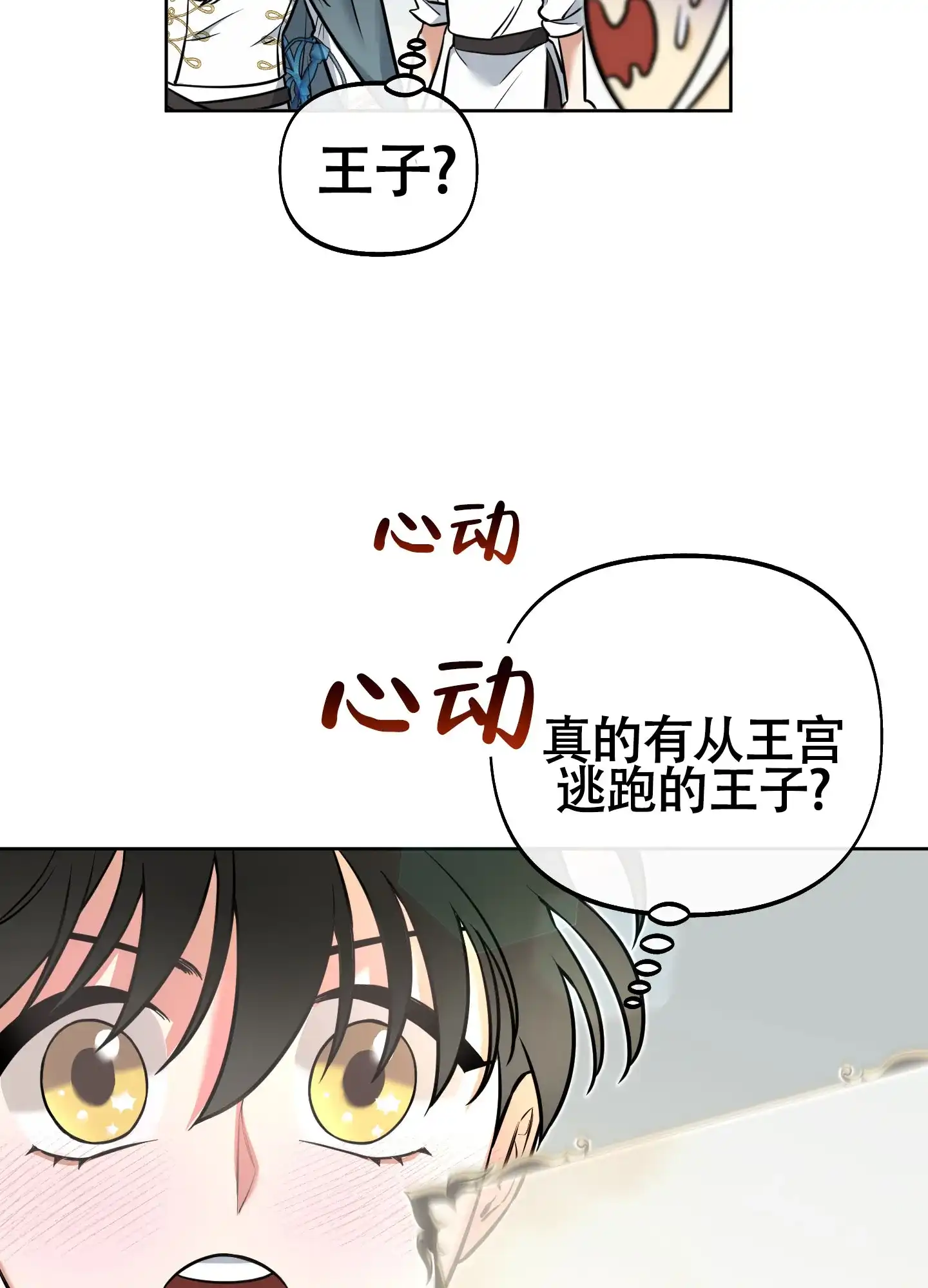 《全体起立》第13话 第49页