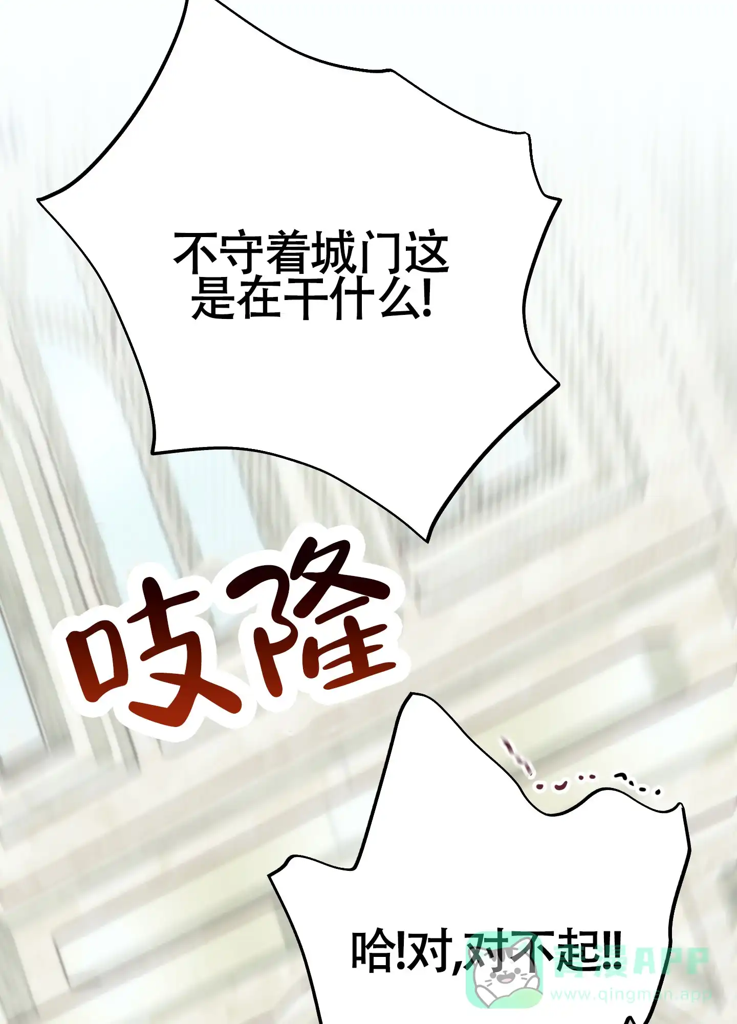 《全体起立》第13话 第26页