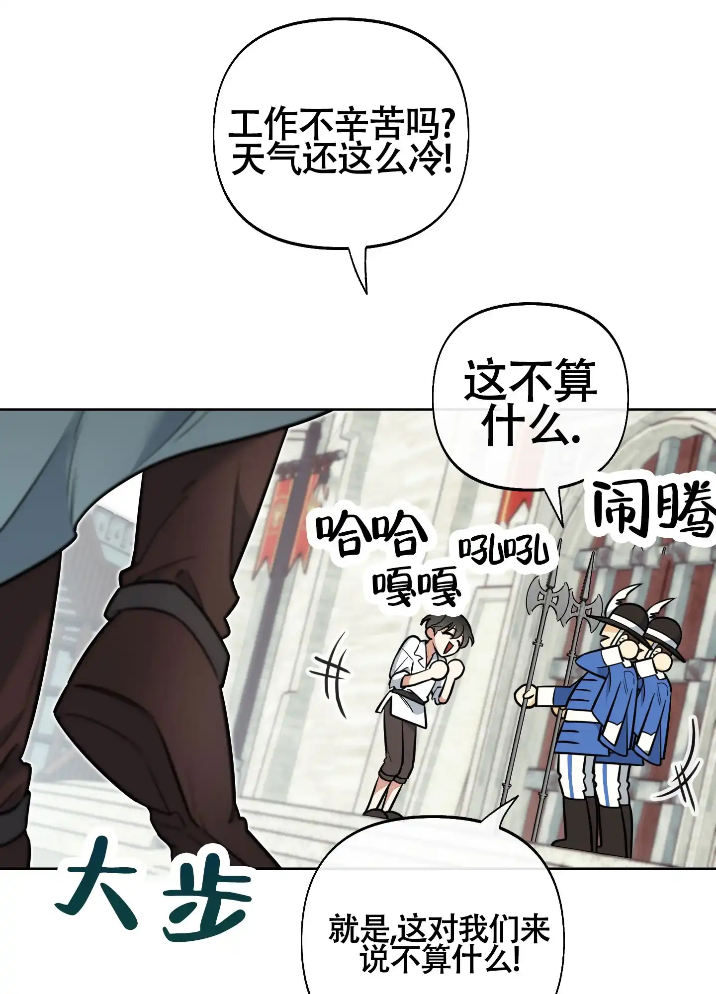 《全体起立》第13话 第24页