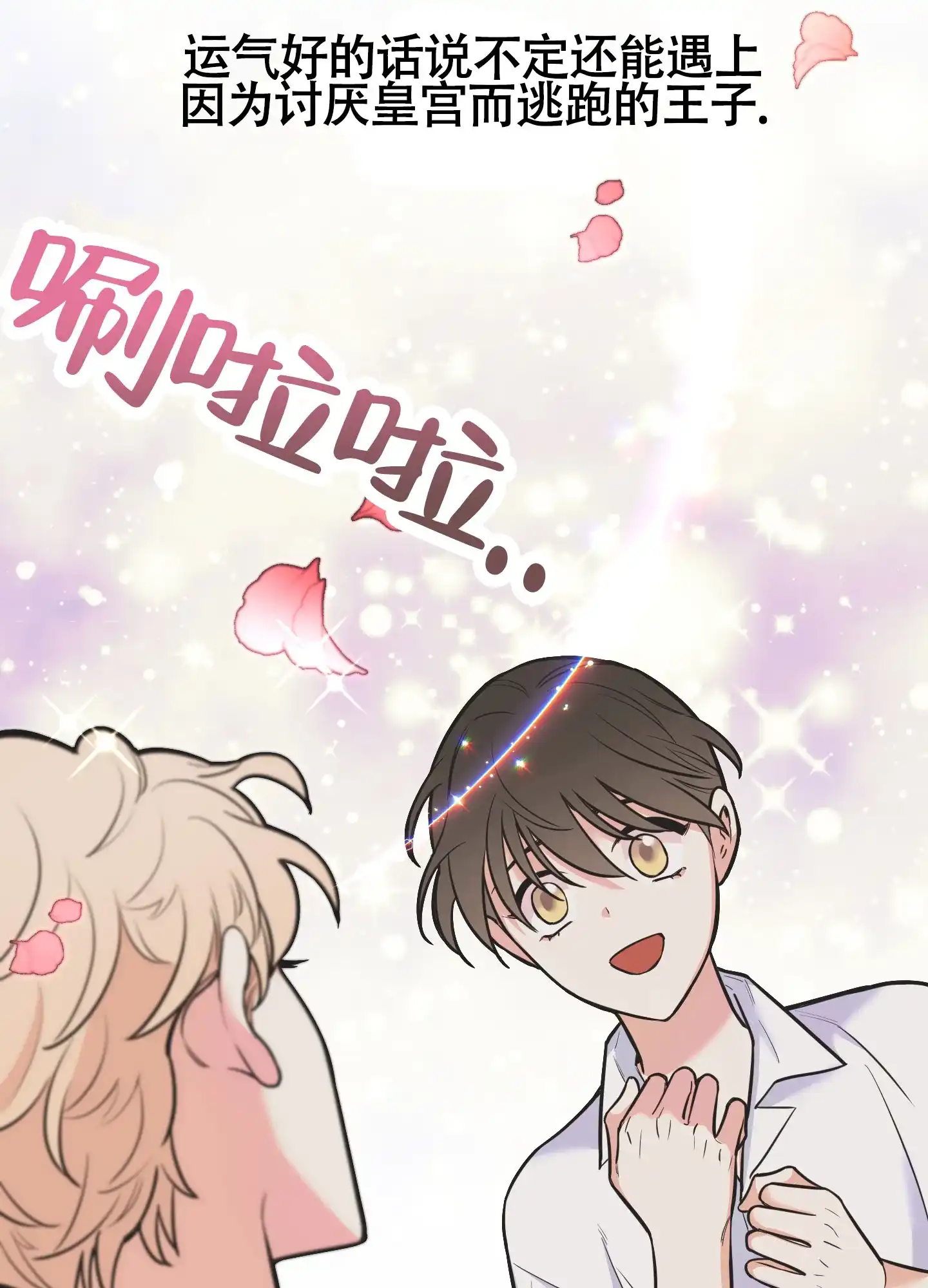 《全体起立》第13话 第8页