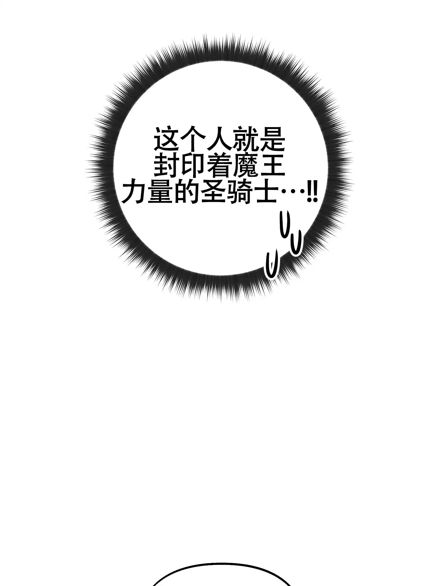 《全体起立》第13话 第32页