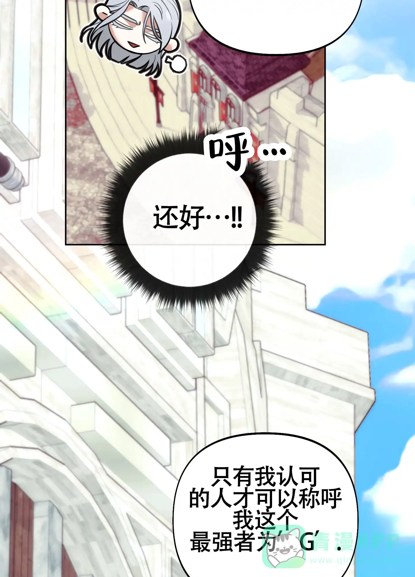 《全体起立》第13话 第41页