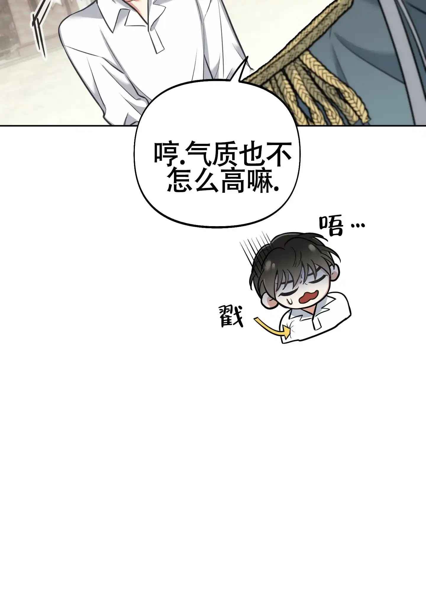 《全体起立》第13话 第34页