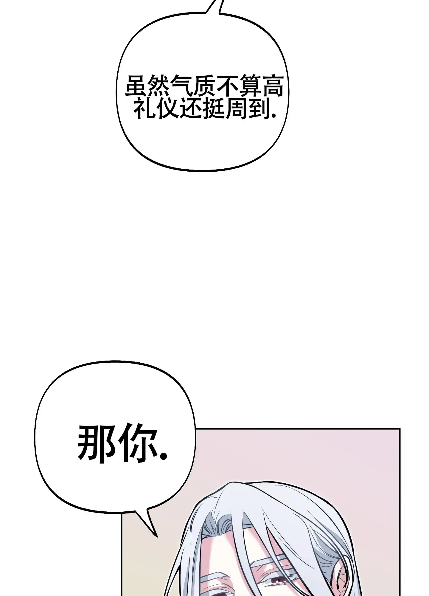 《全体起立》第13话 第43页