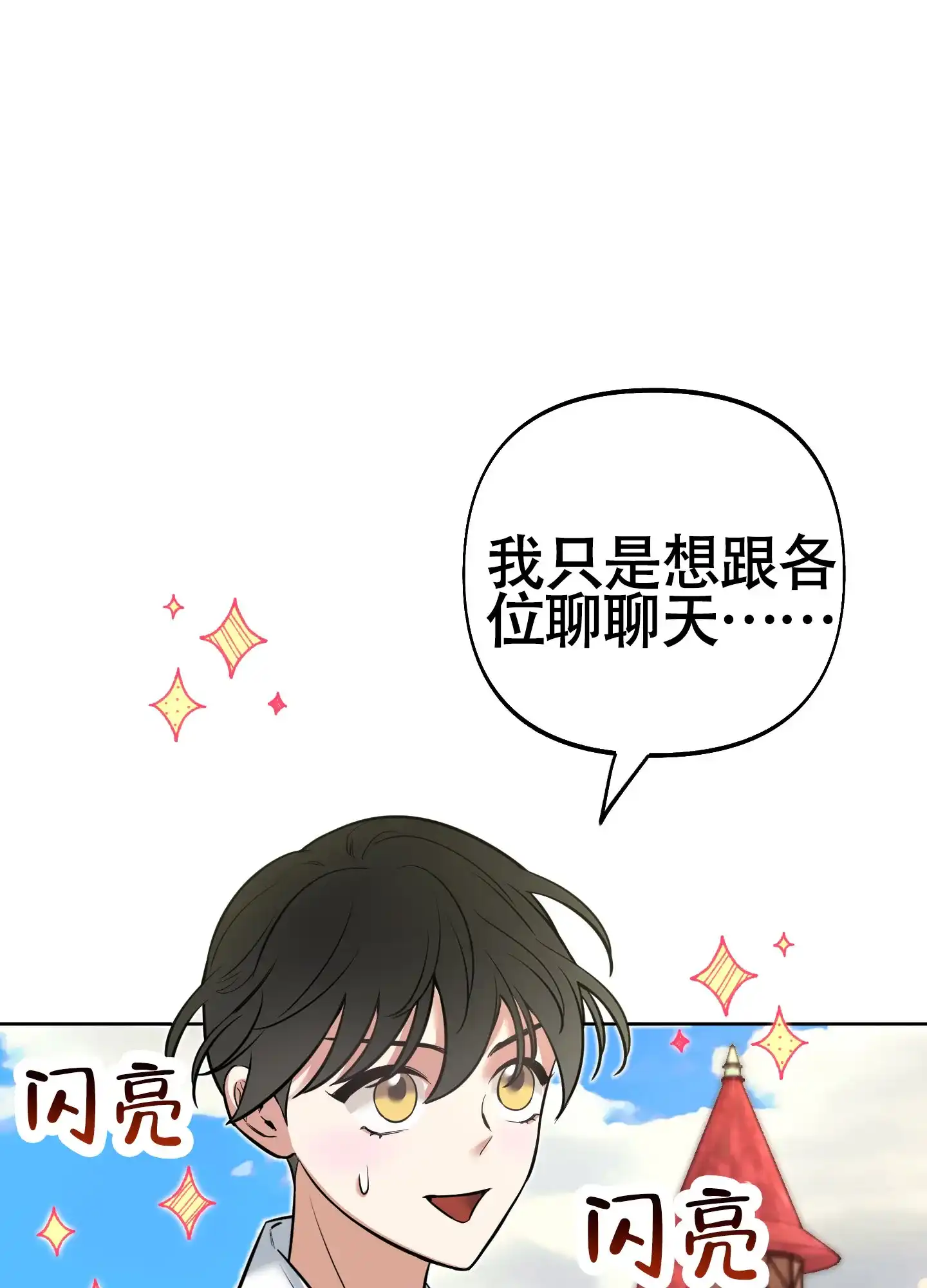 《全体起立》第13话 第17页